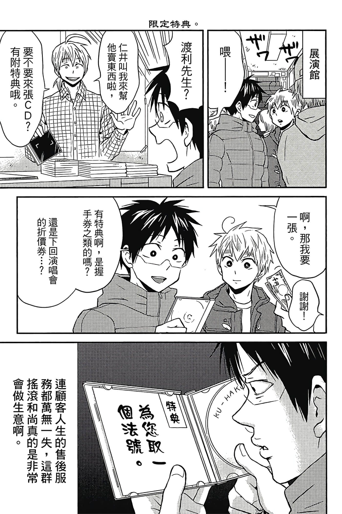 Page 102