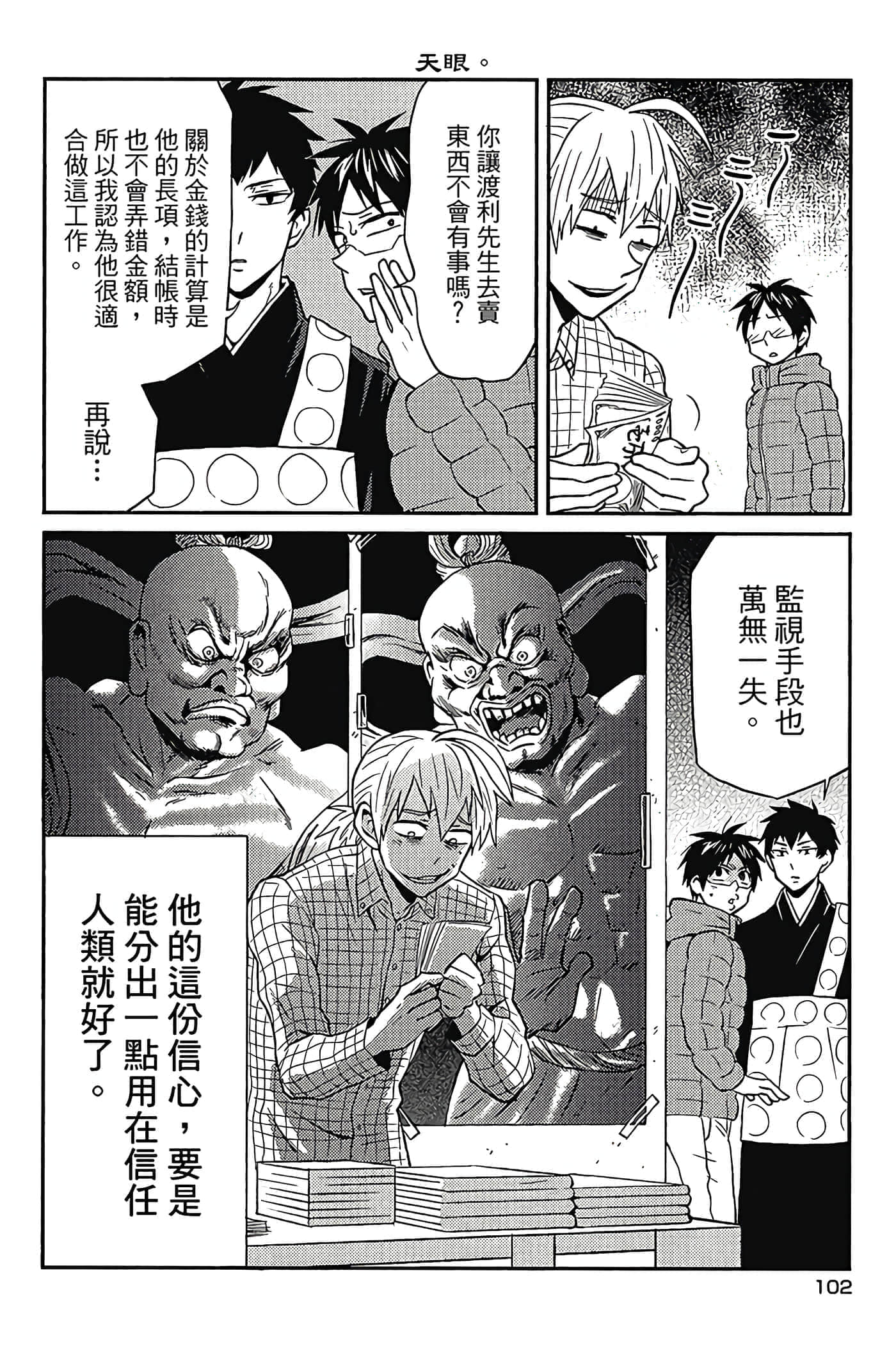 Page 103