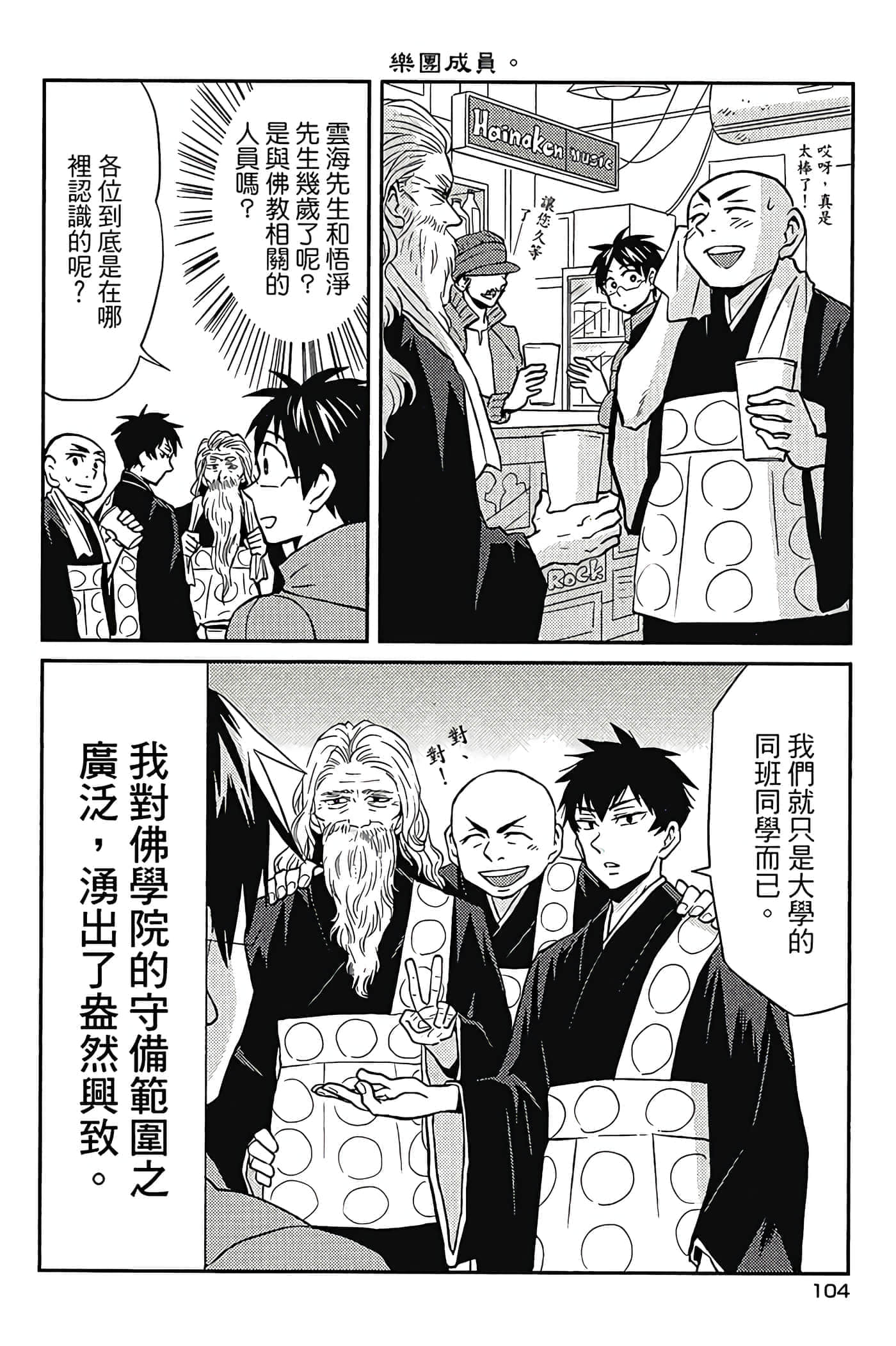 Page 105