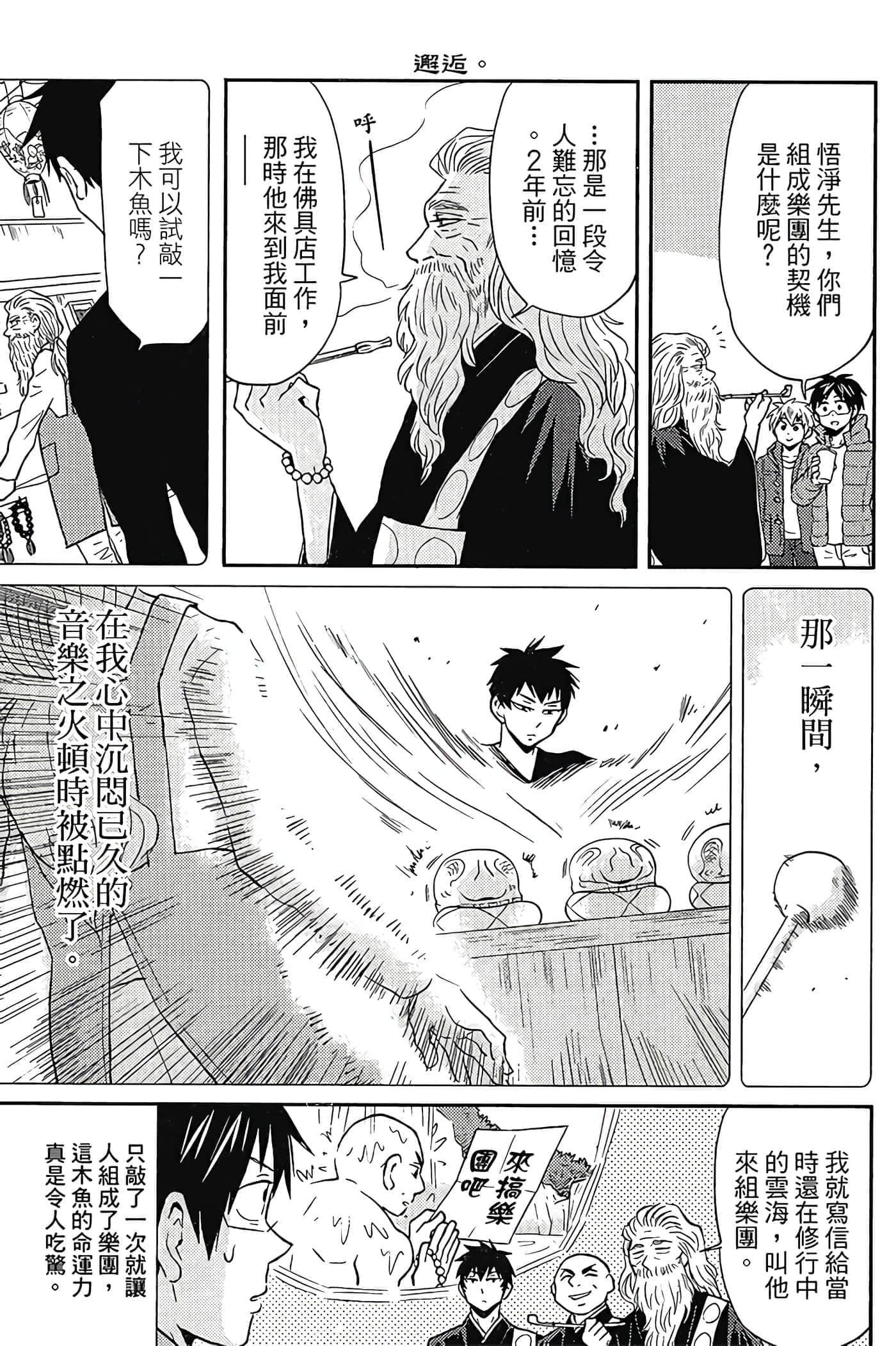 Page 106