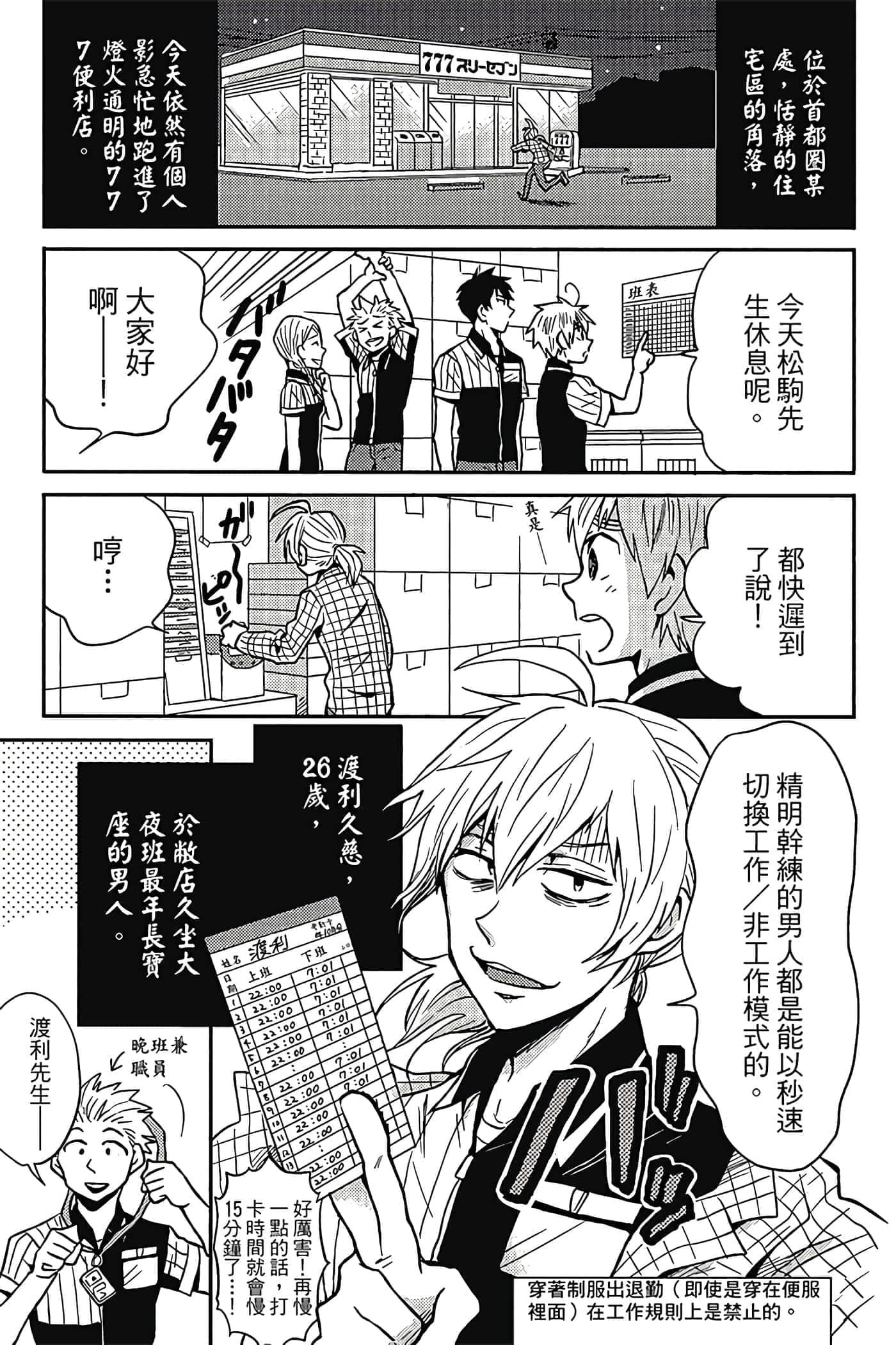 Page 112