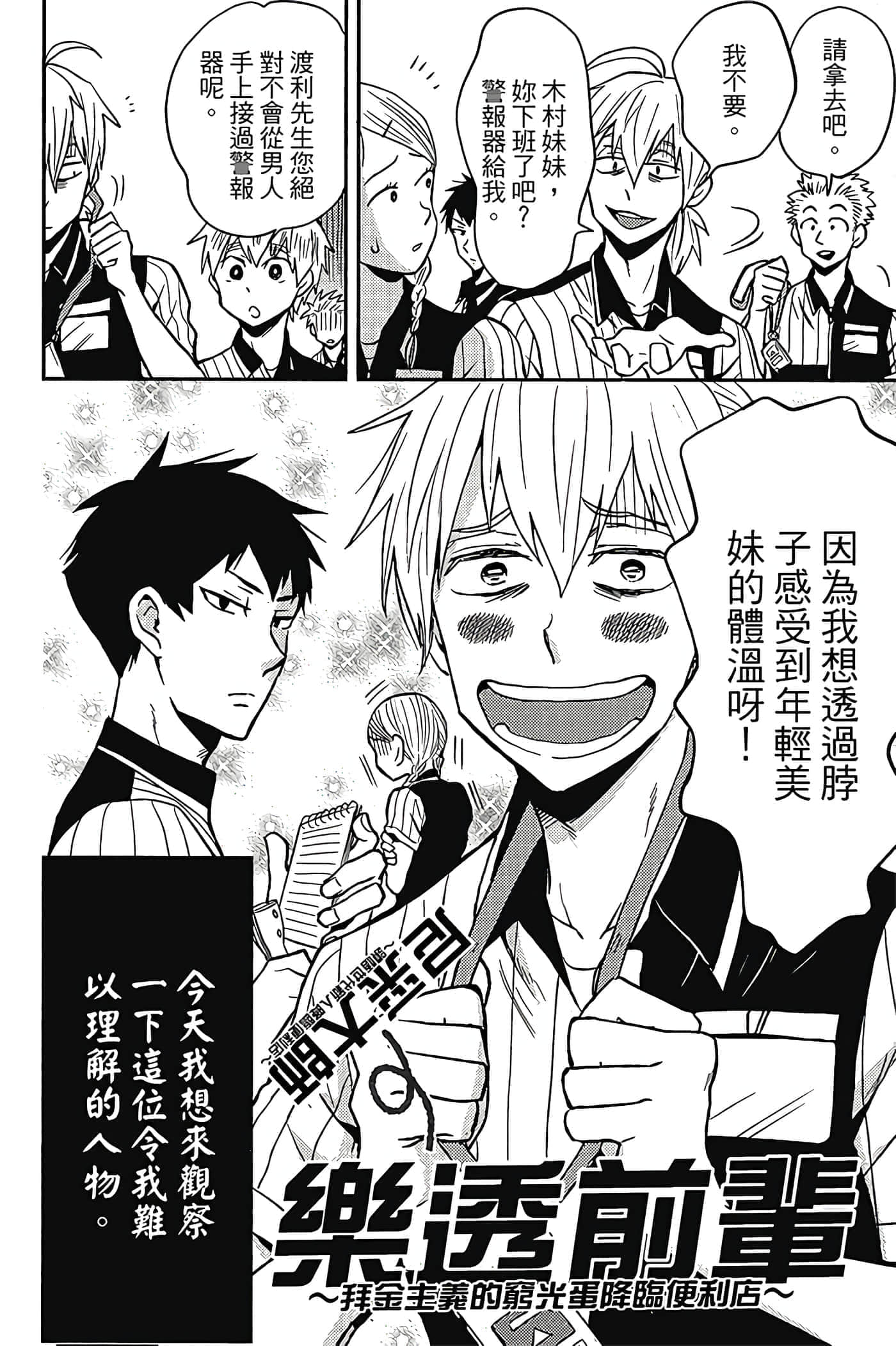 Page 113