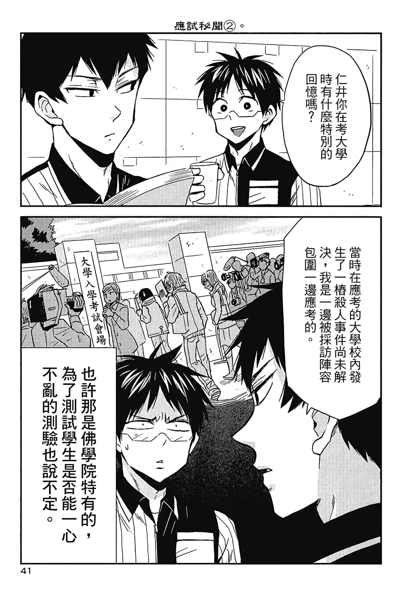 Page 42