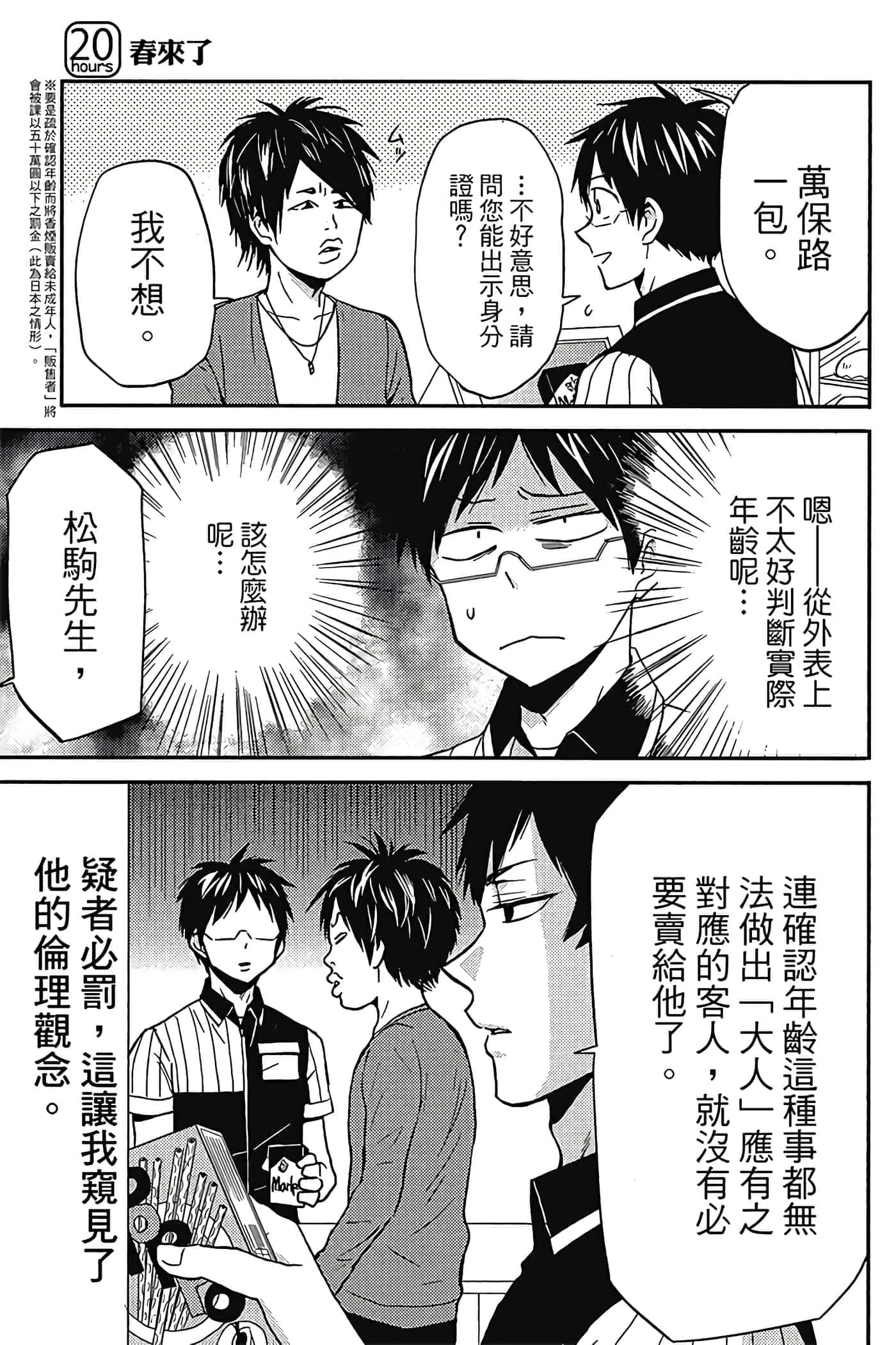 Page 46