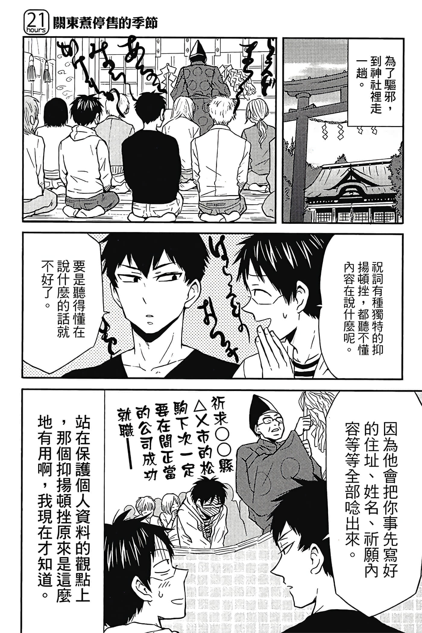 Page 66