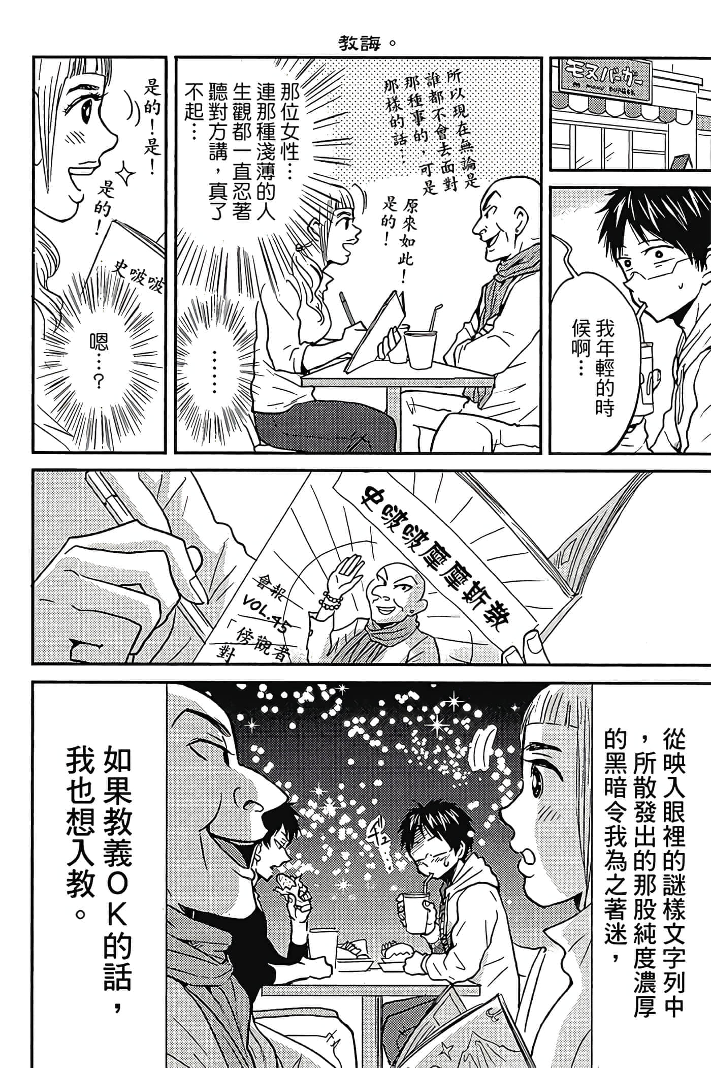 Page 69