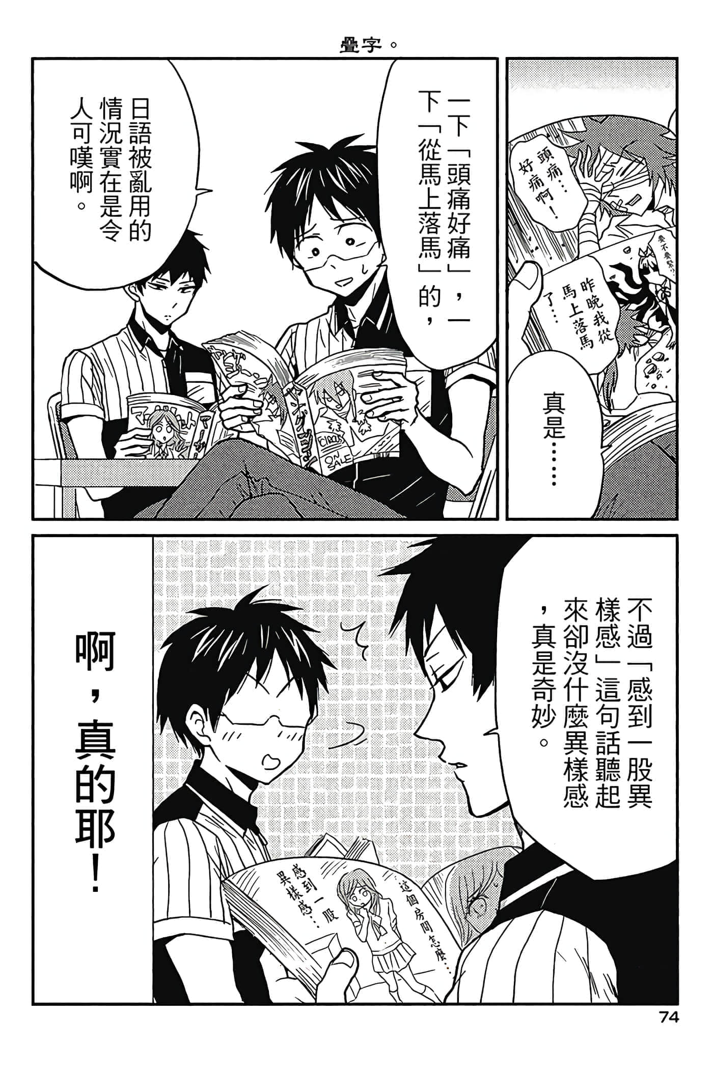 Page 75