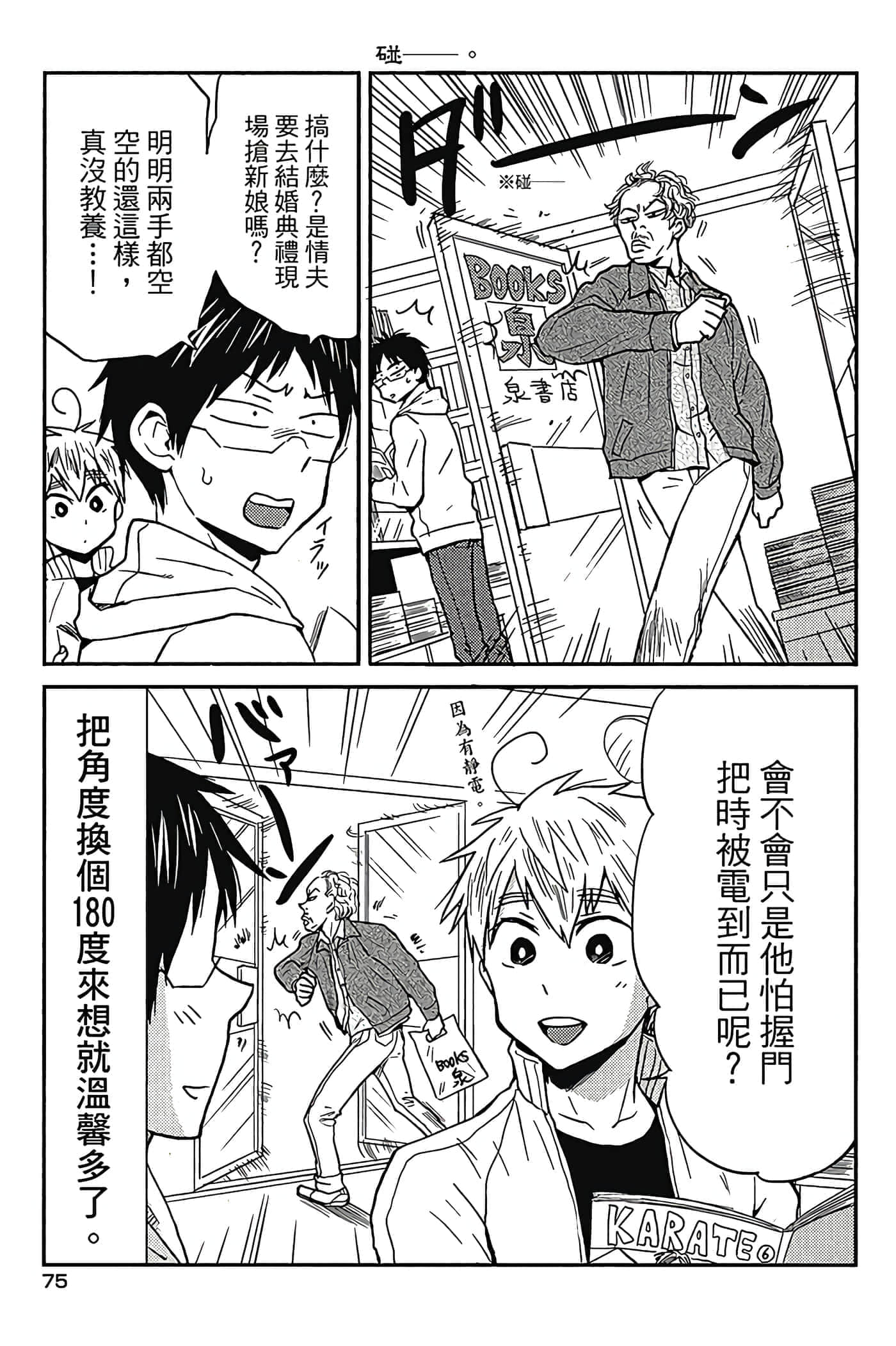 Page 76