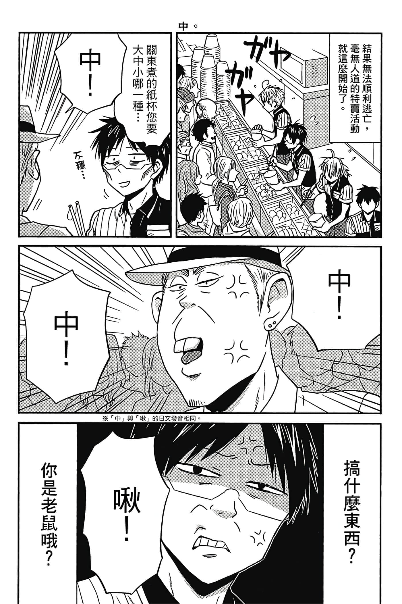 Page 79