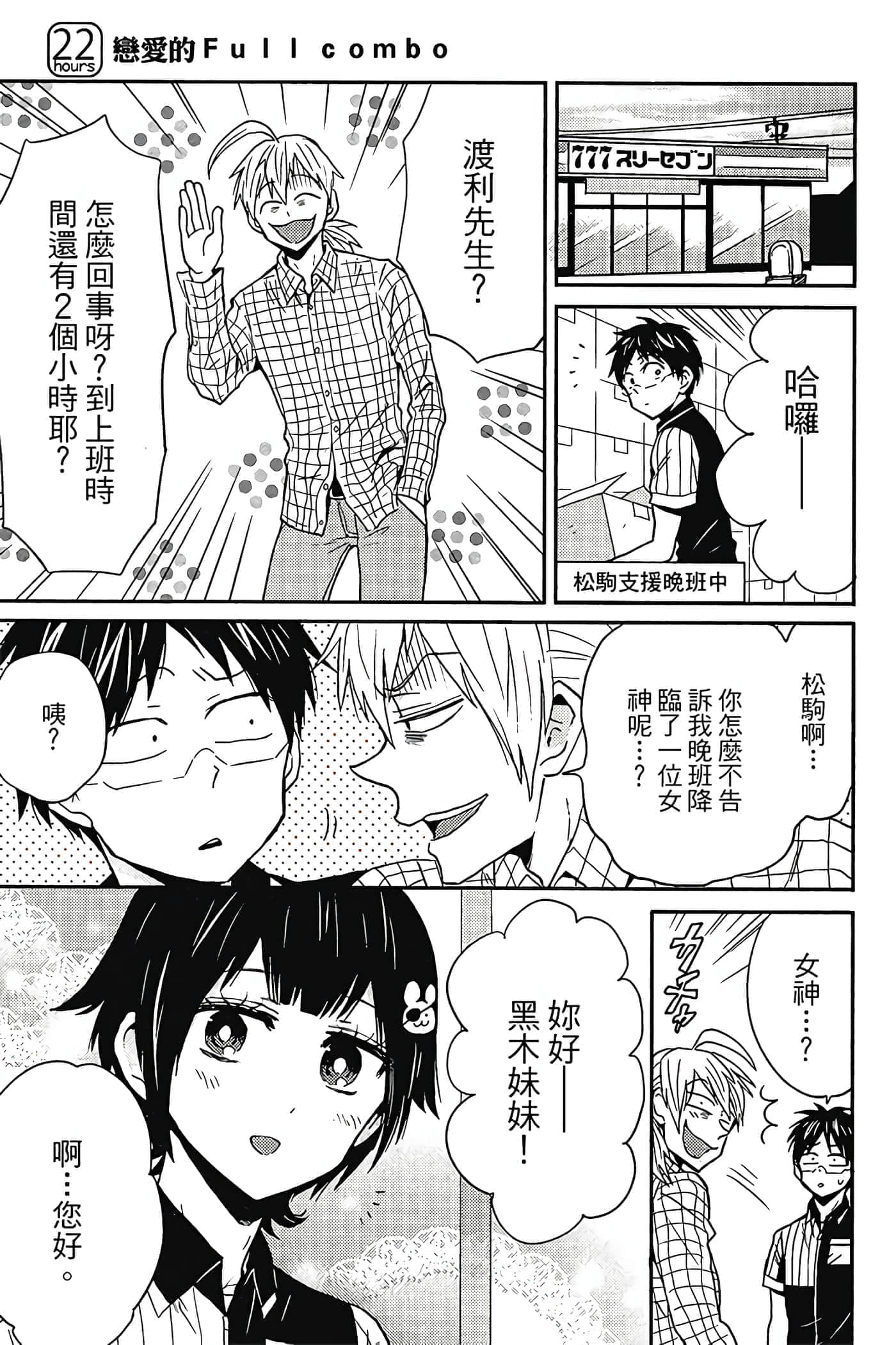 Page 84