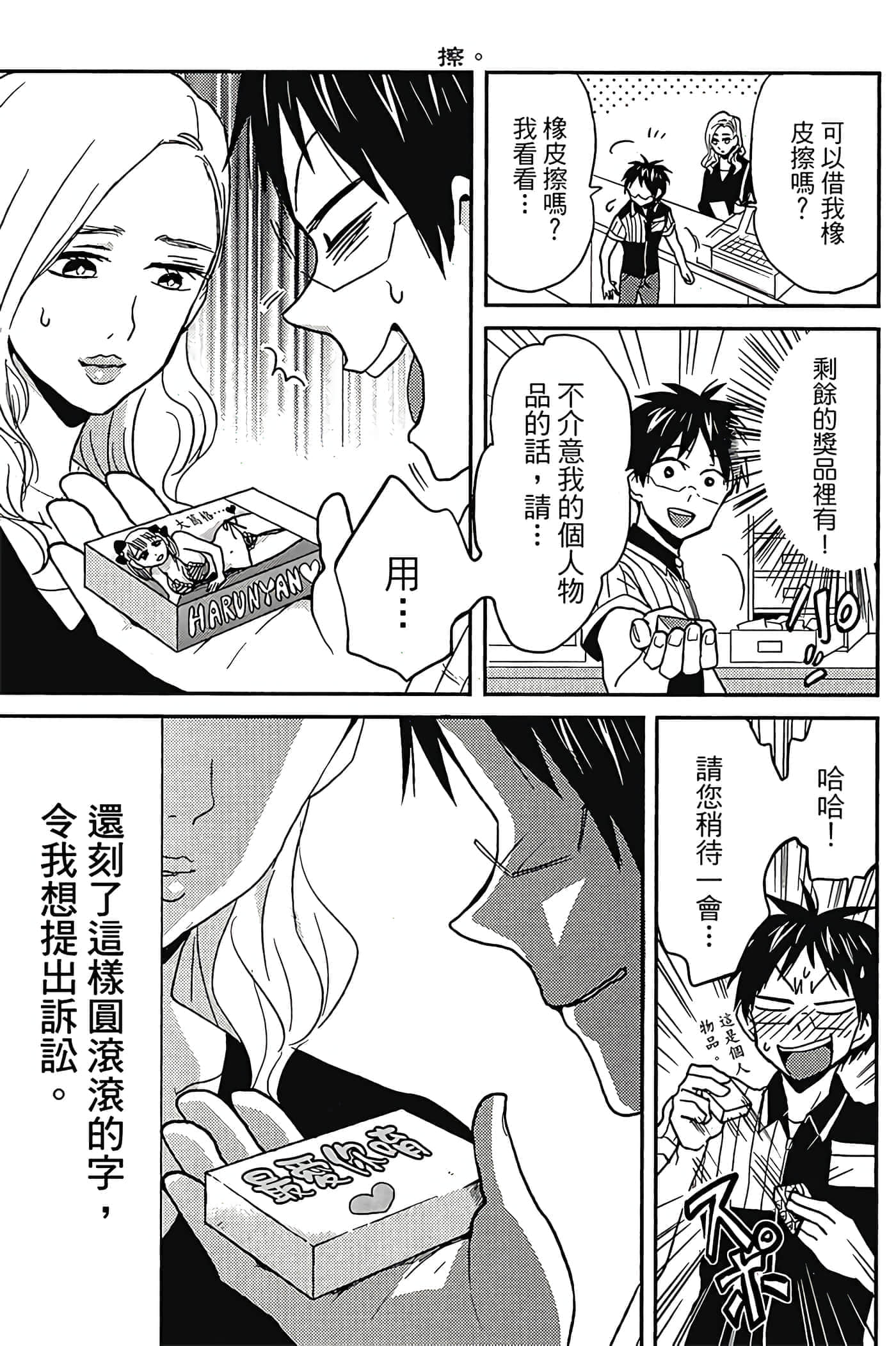 Page 98