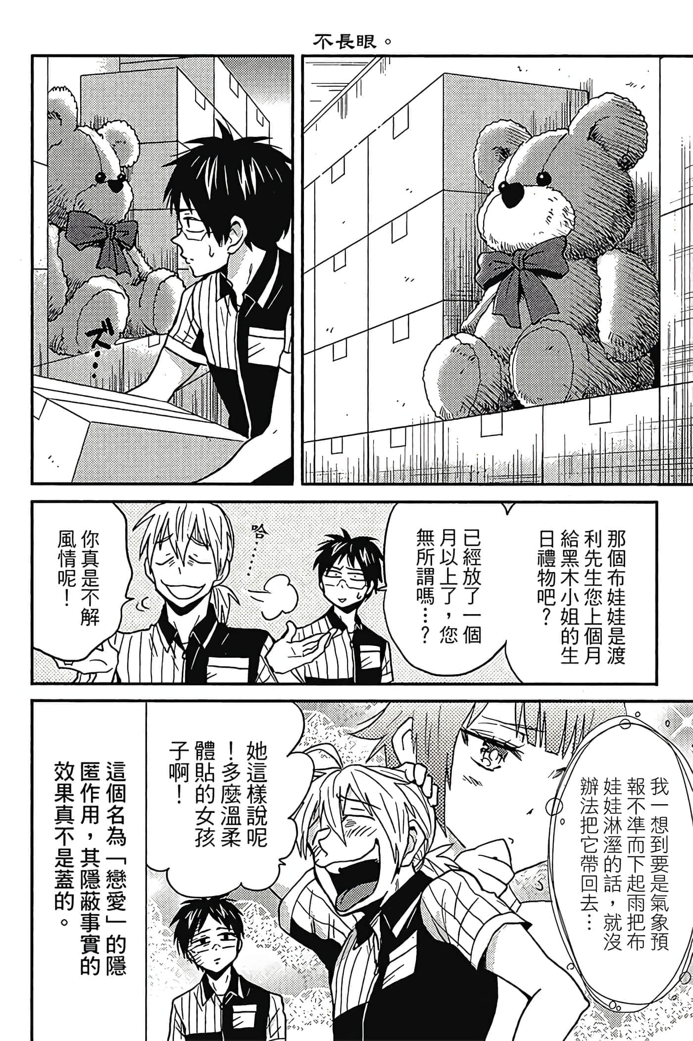 Page 99