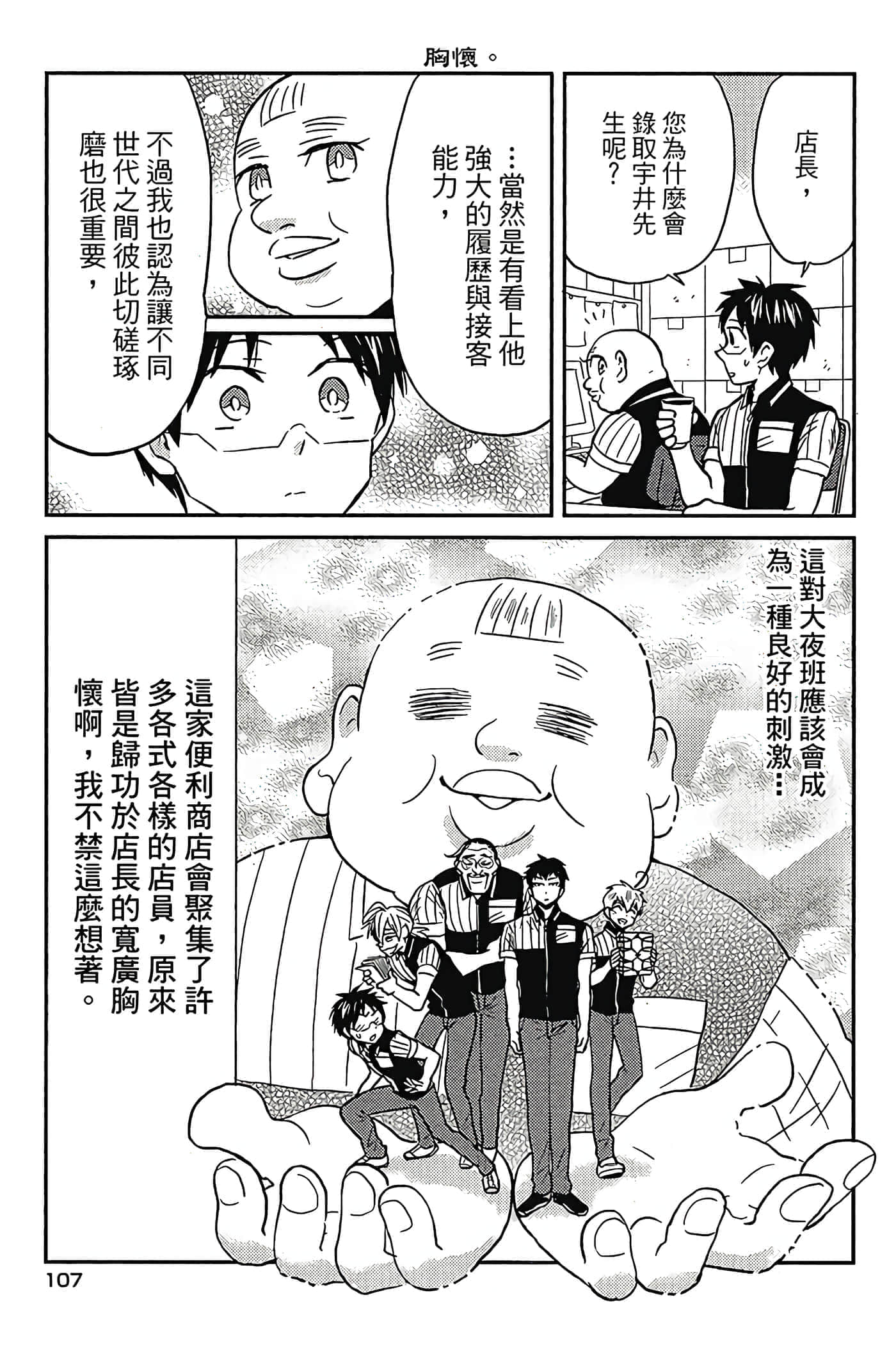 Page 108