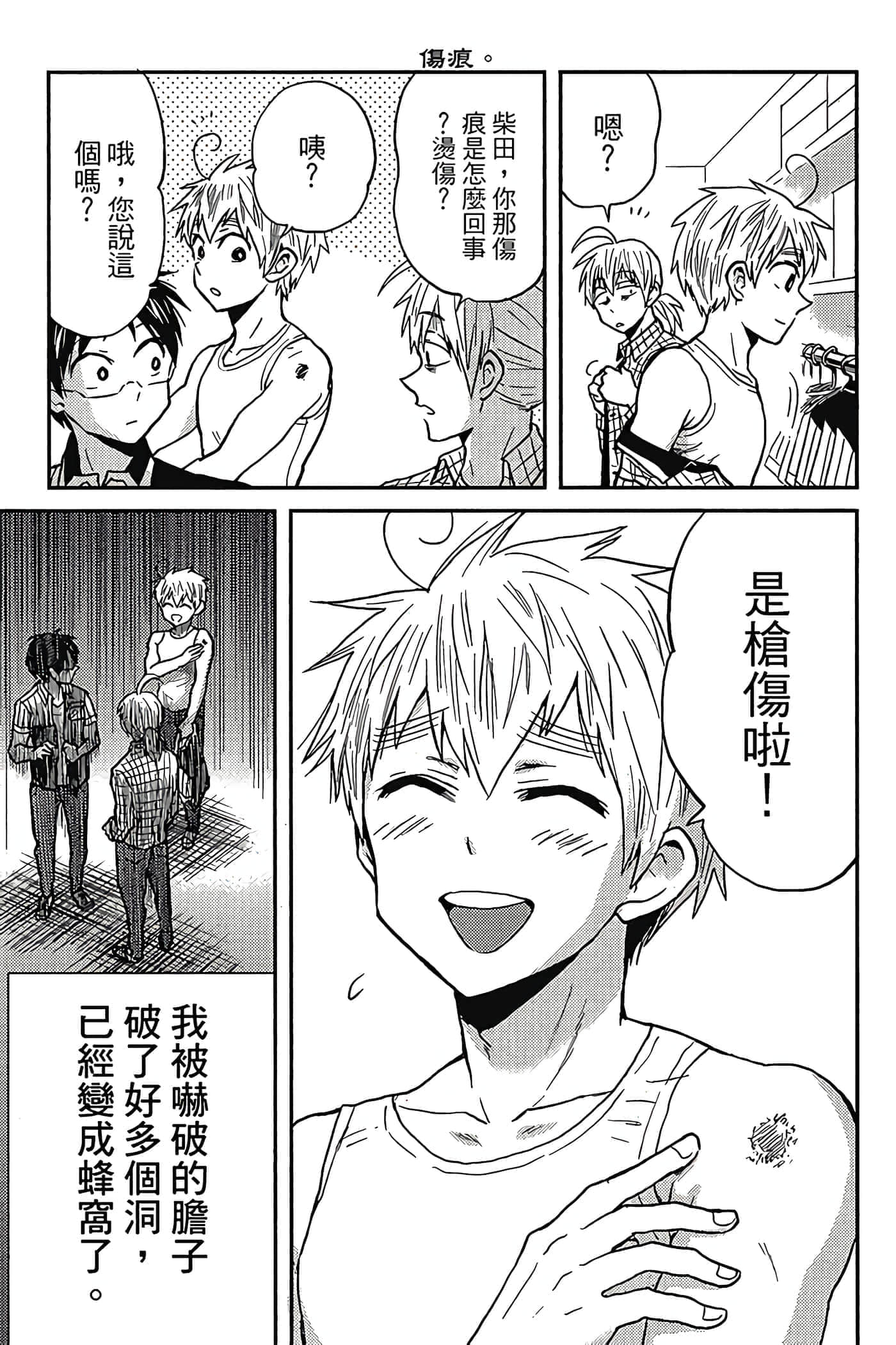 Page 110