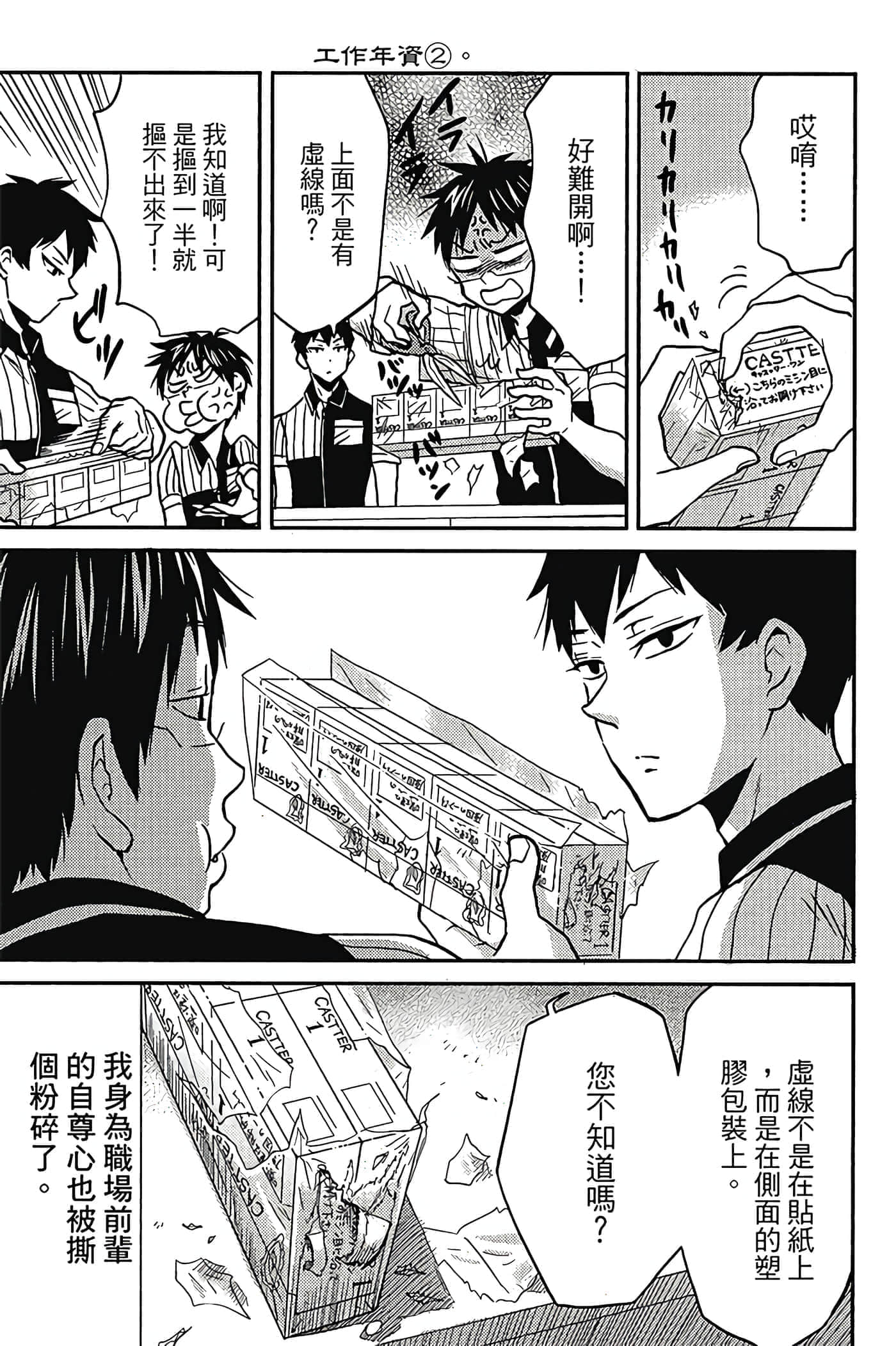 Page 112