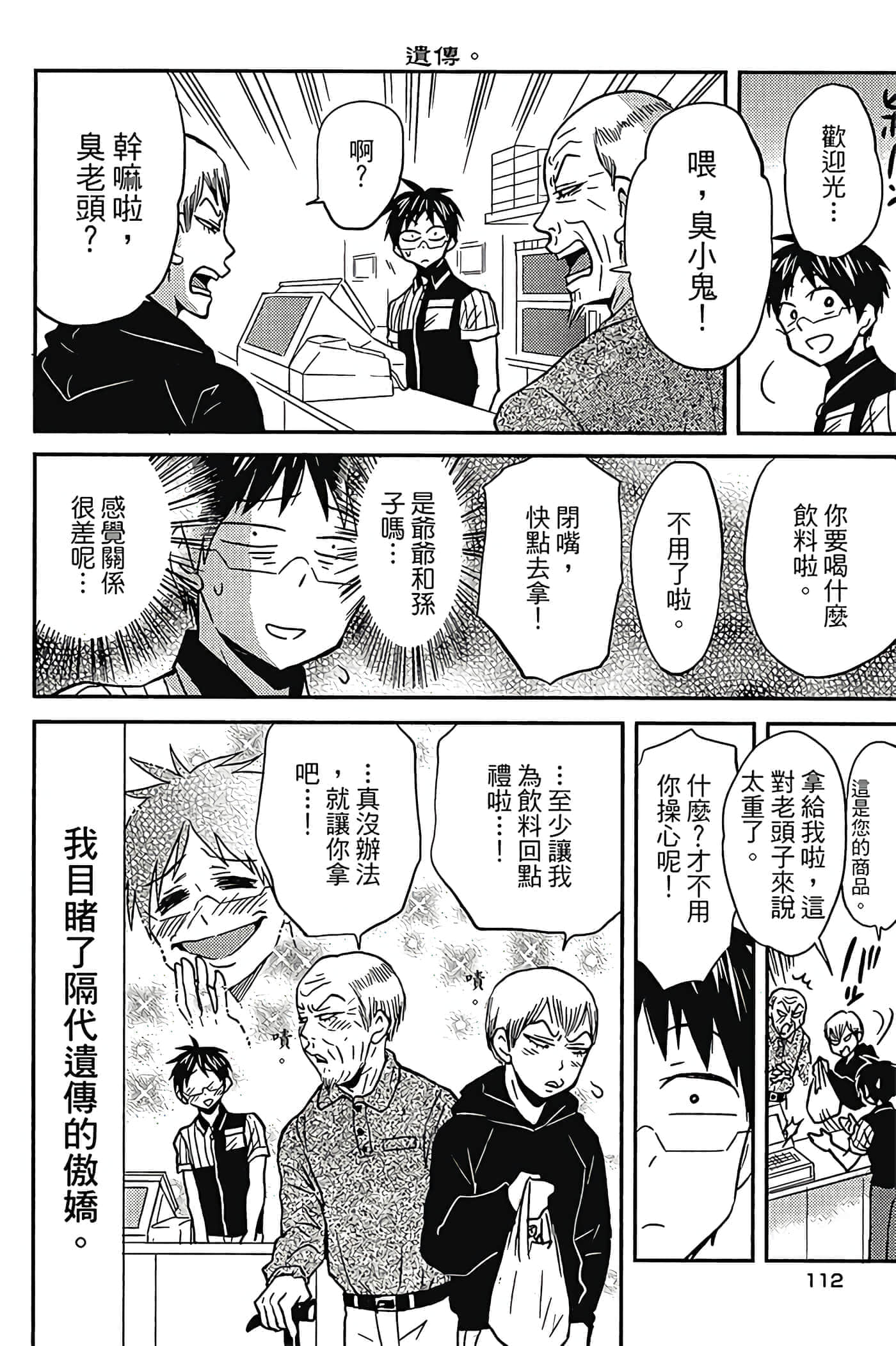 Page 113
