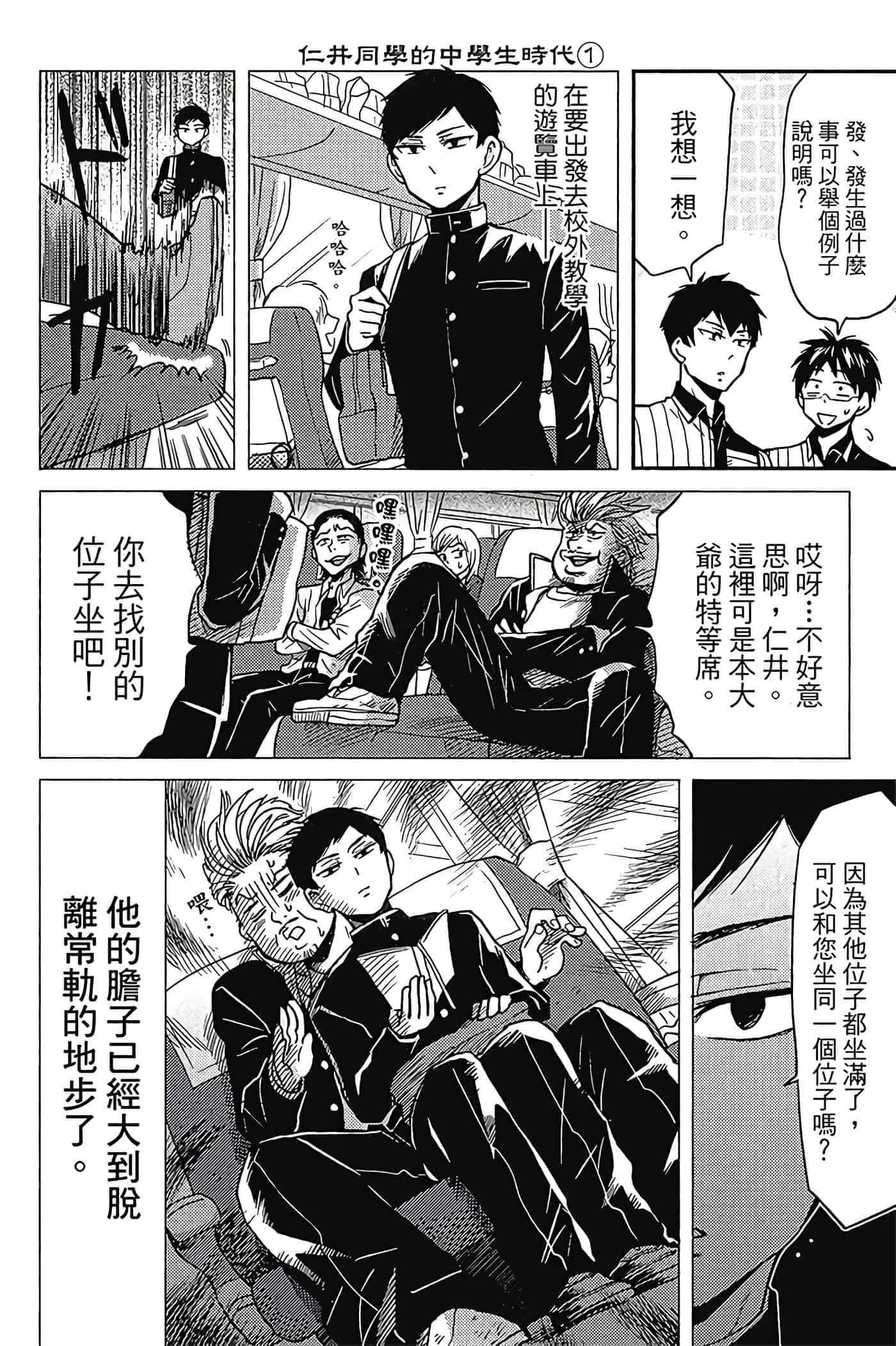 Page 119