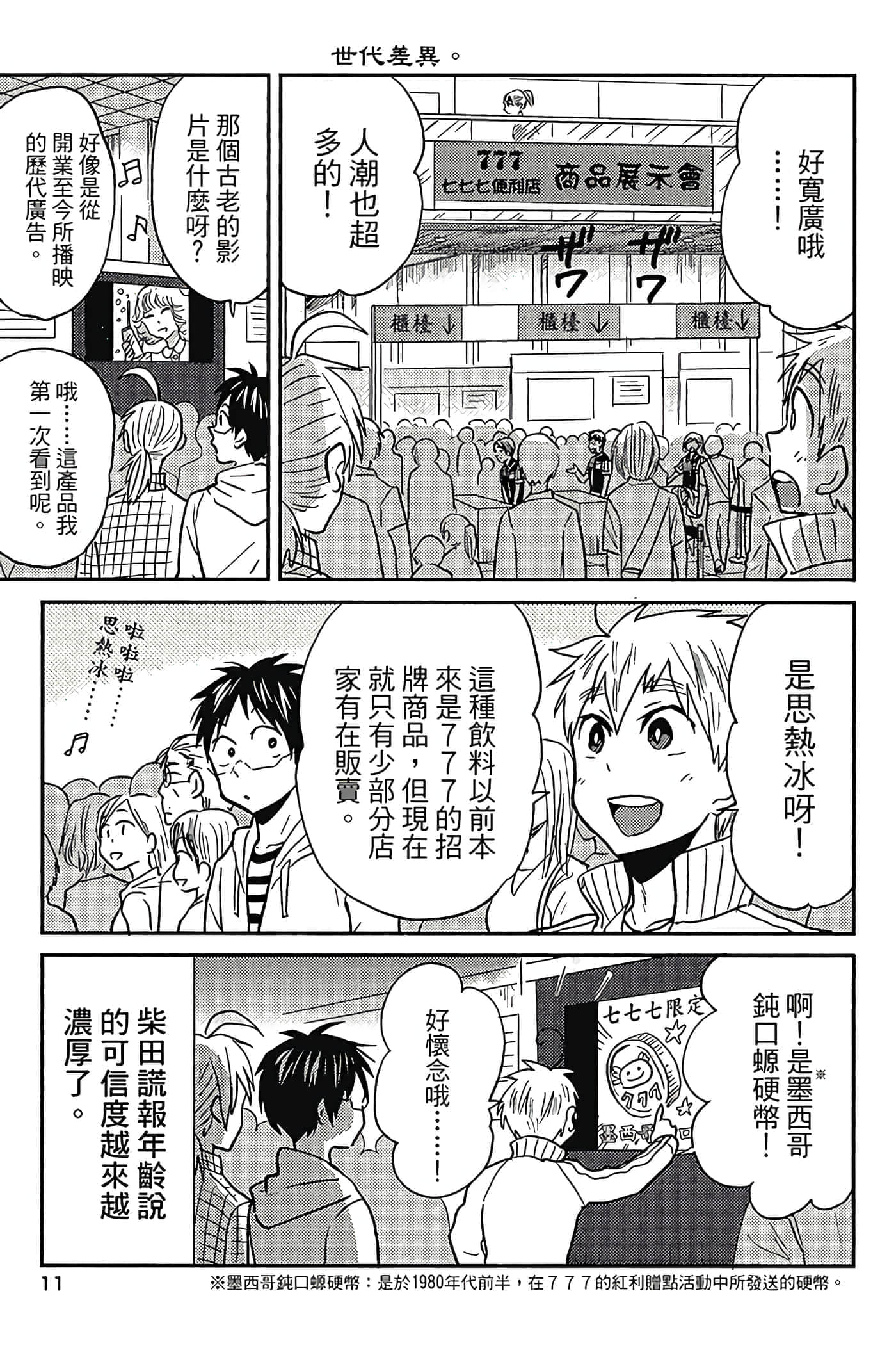 第 12 页