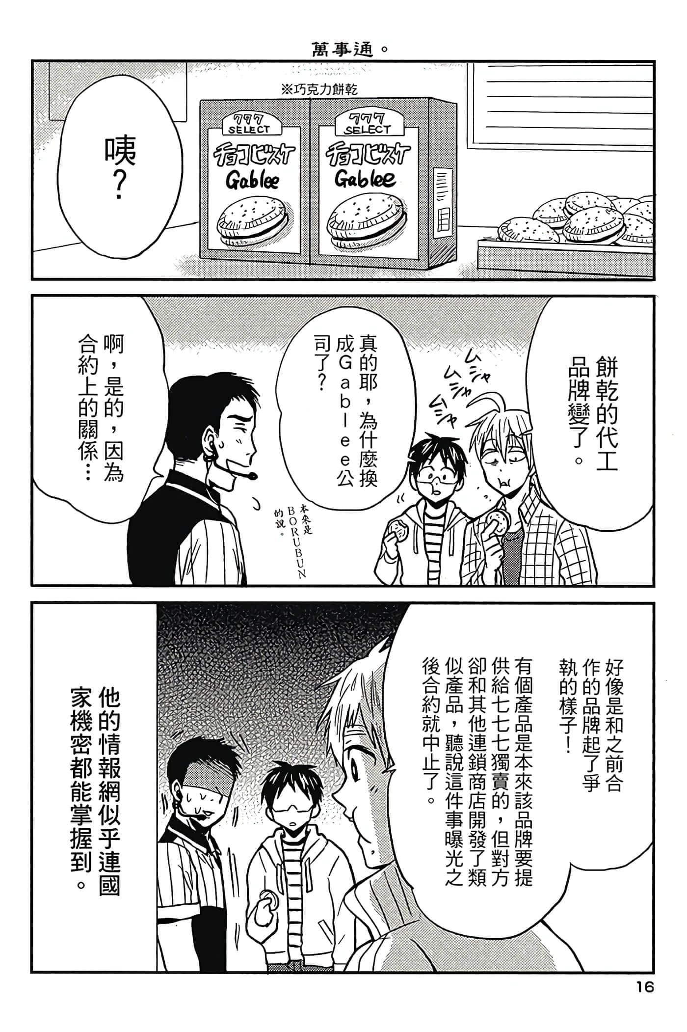第 17 页