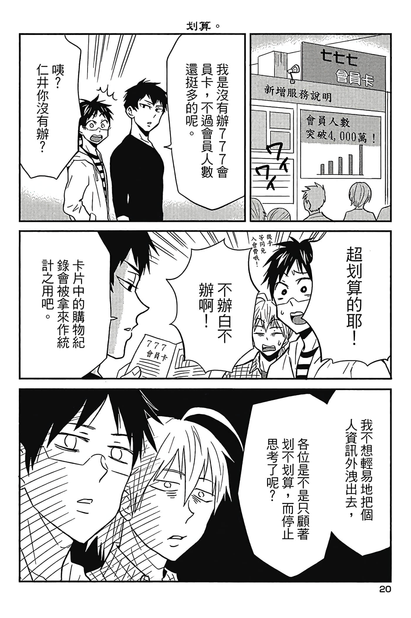 第 21 页