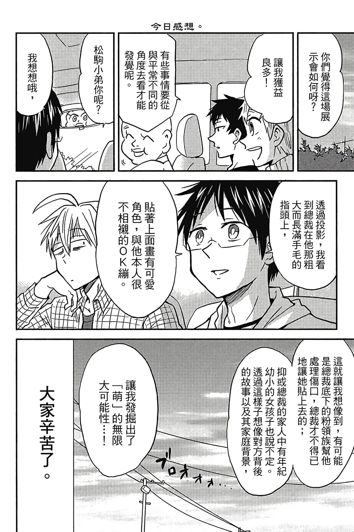 第 23 页