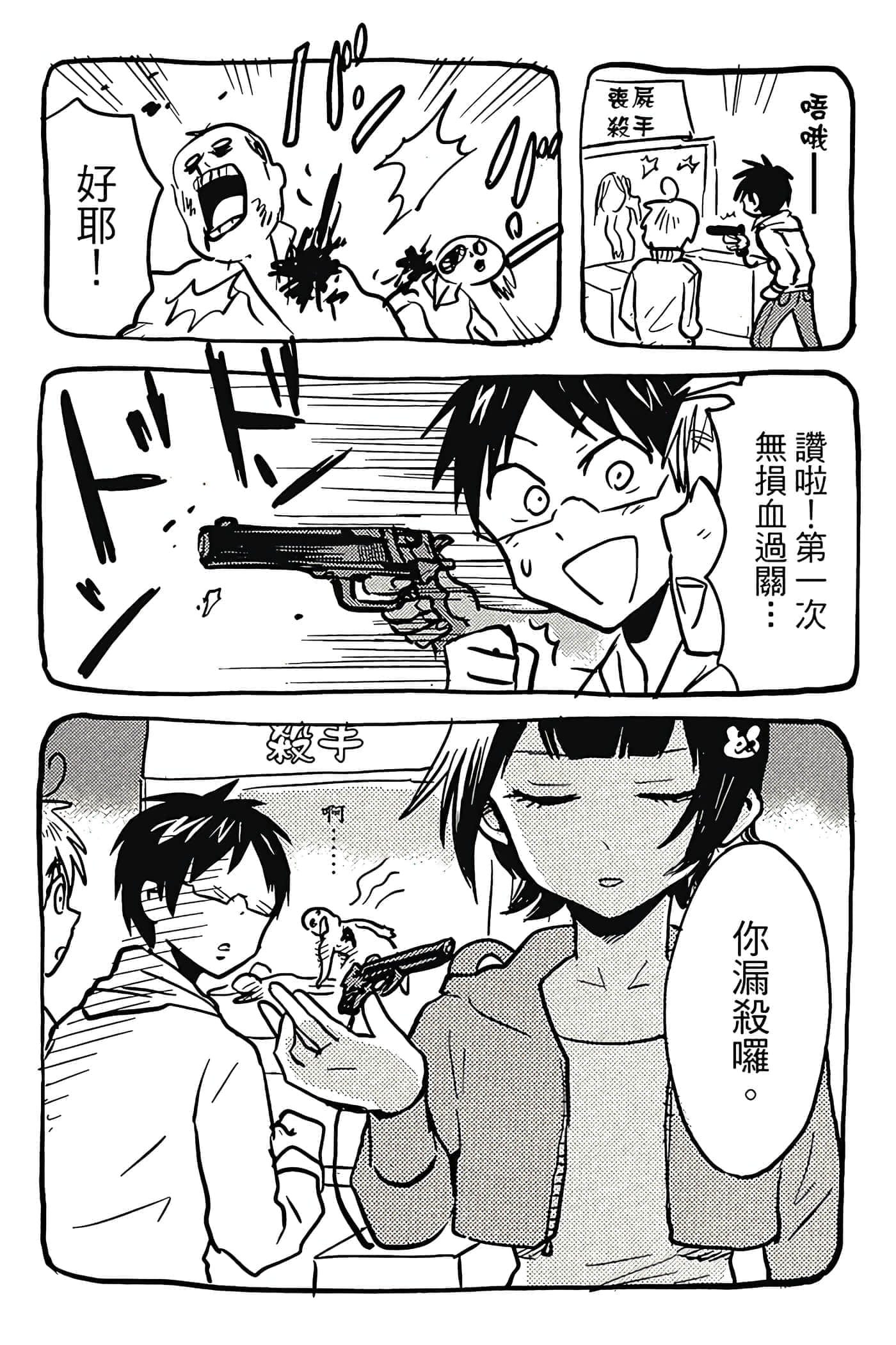 第 34 页
