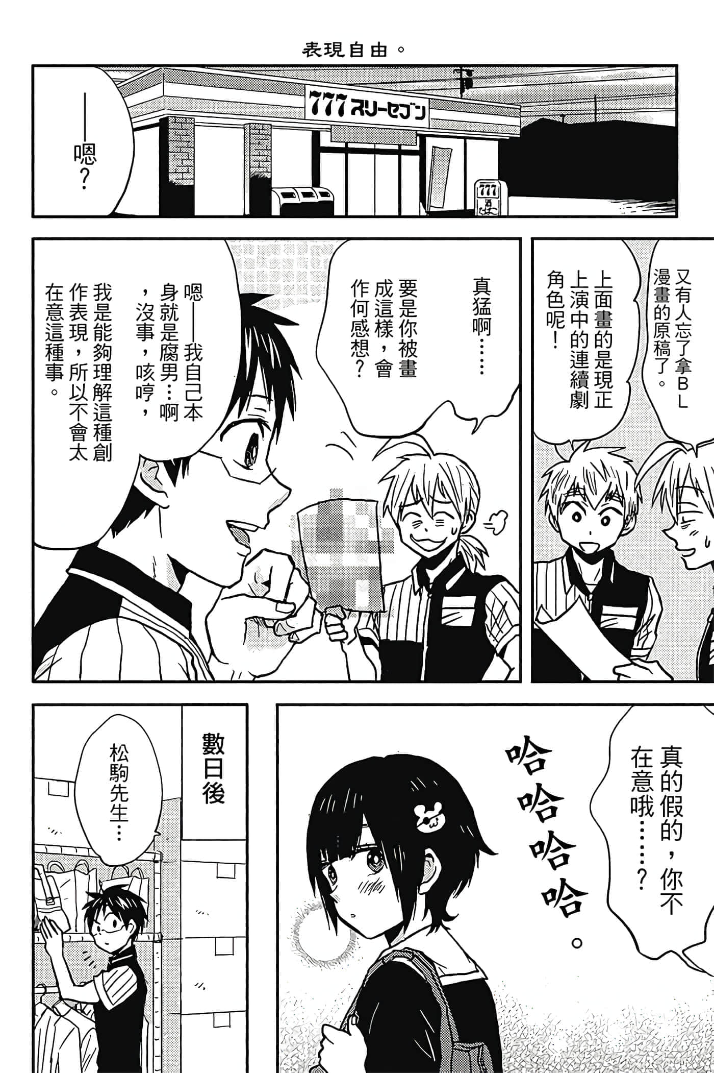 第 43 页
