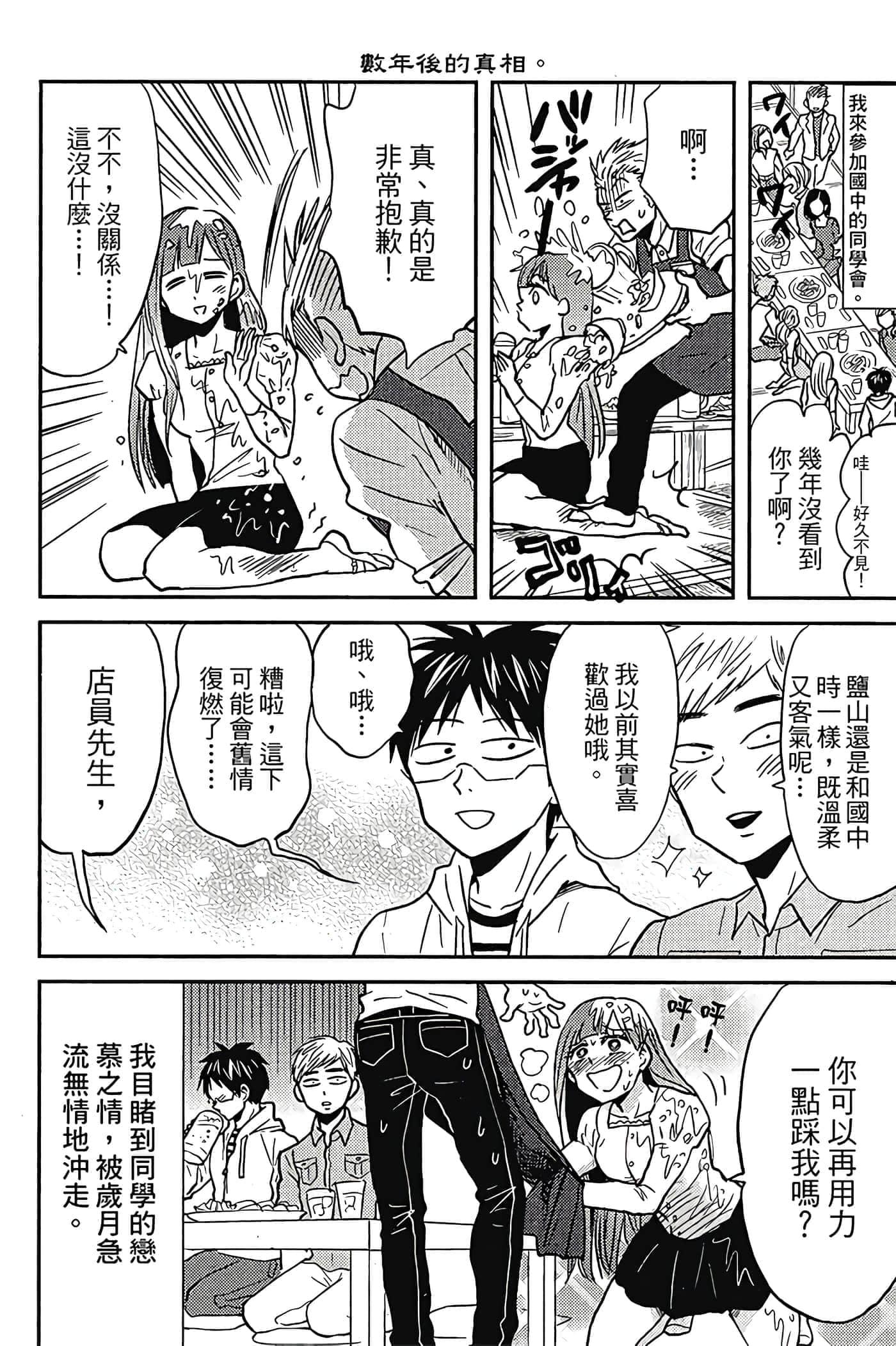 第 47 页