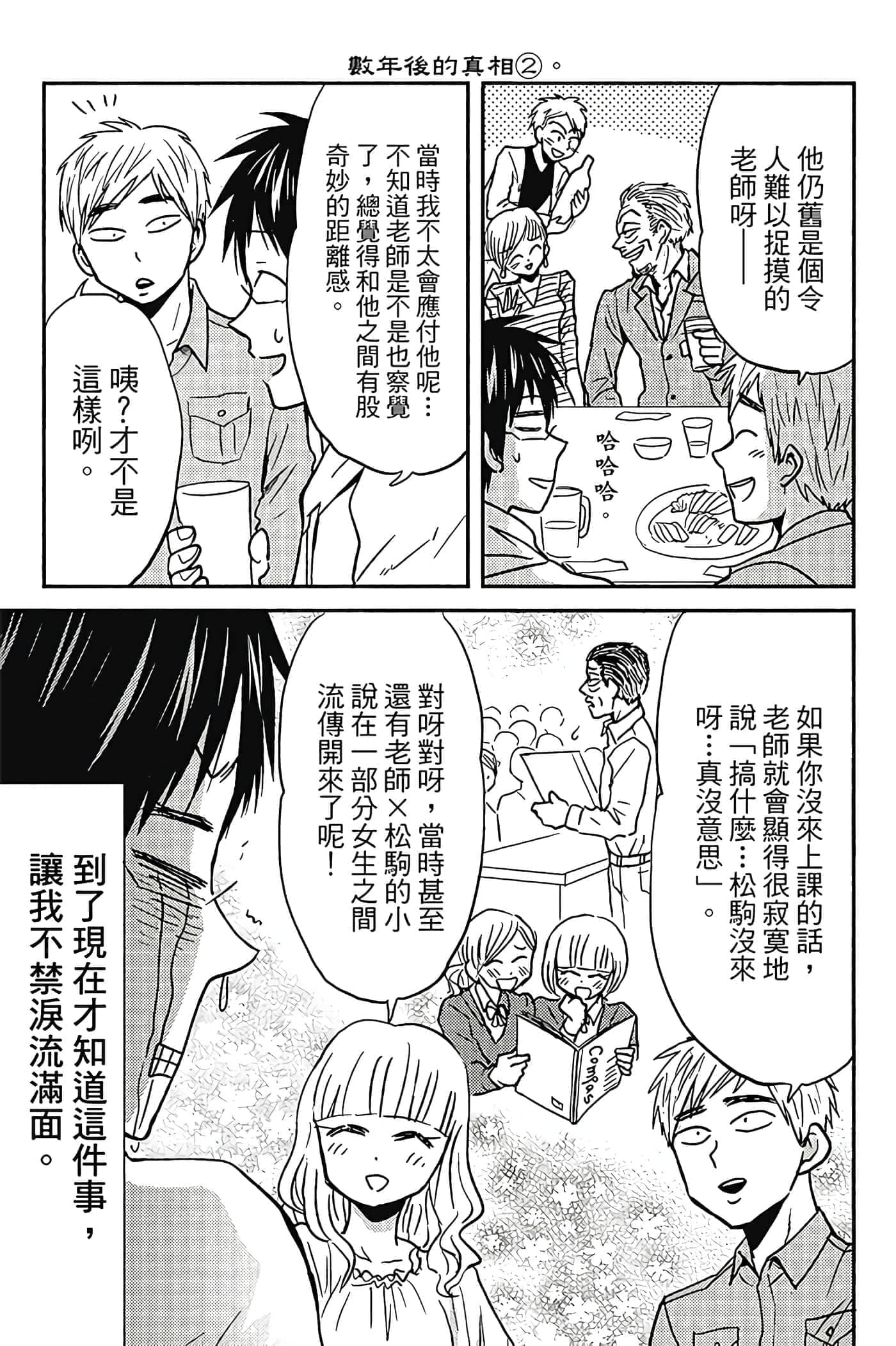 第 50 页