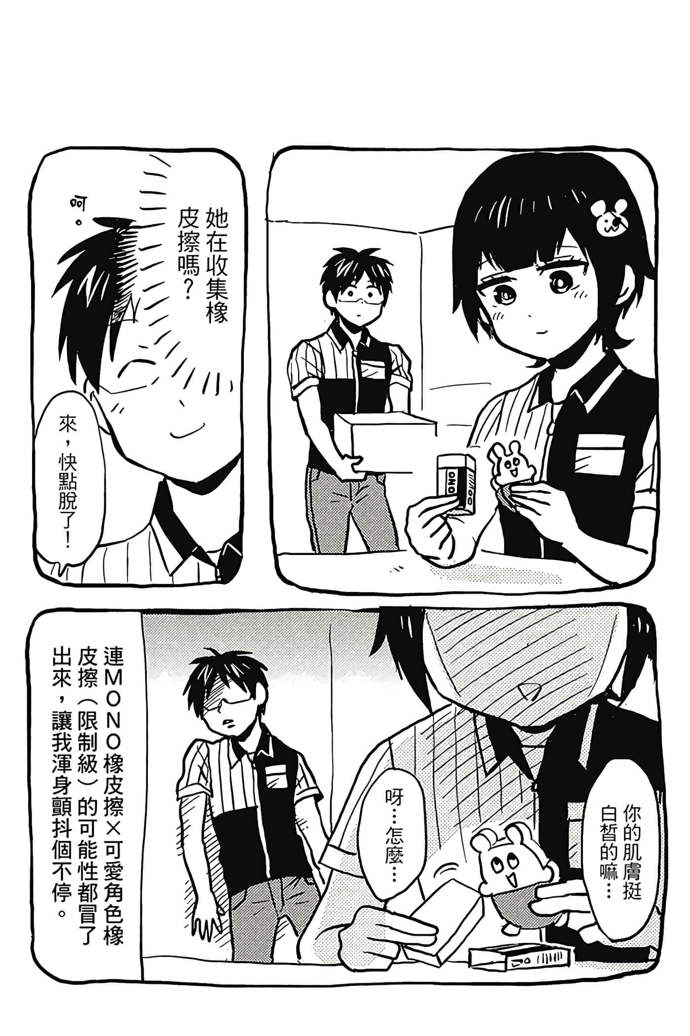 第 51 页
