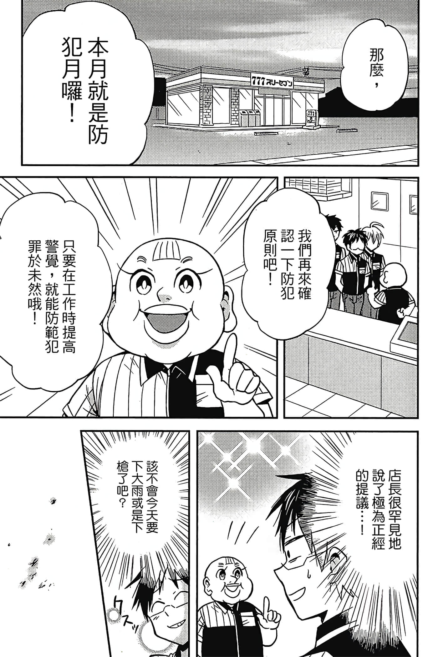 第 52 页