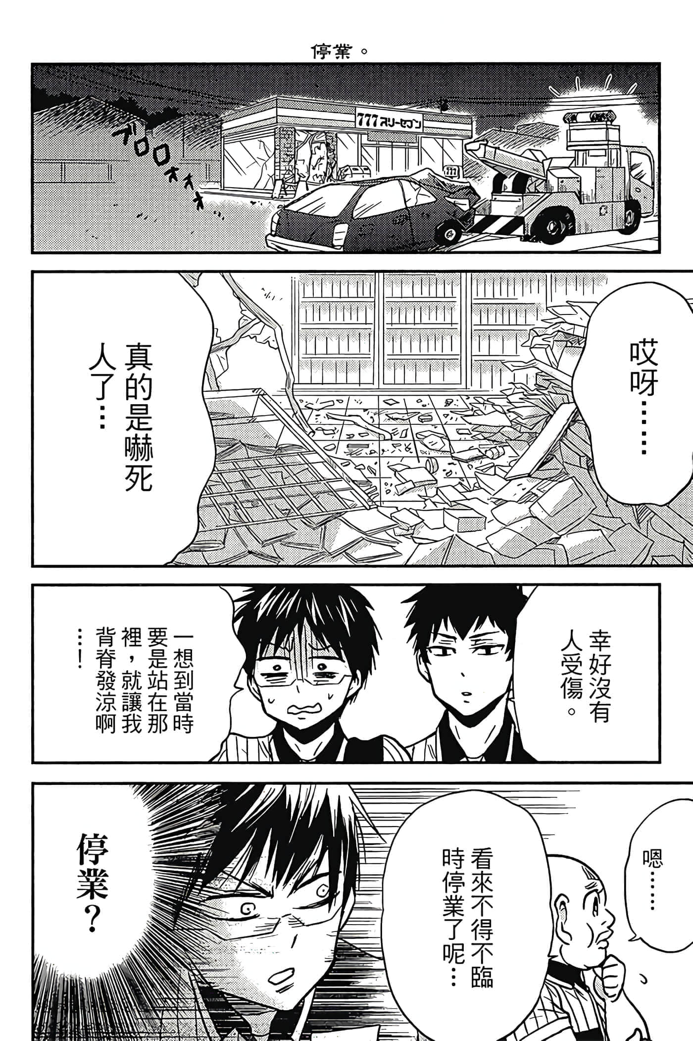 第 55 页
