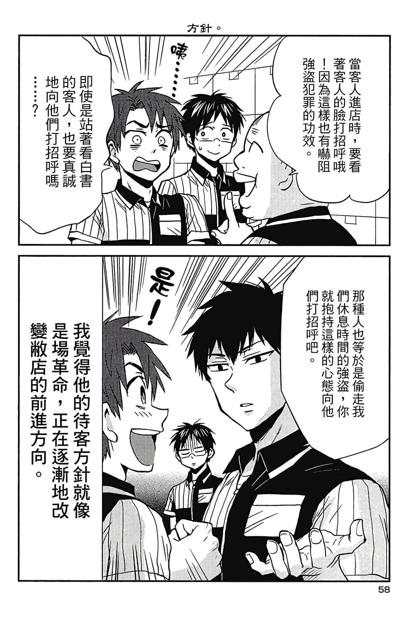 第 59 页