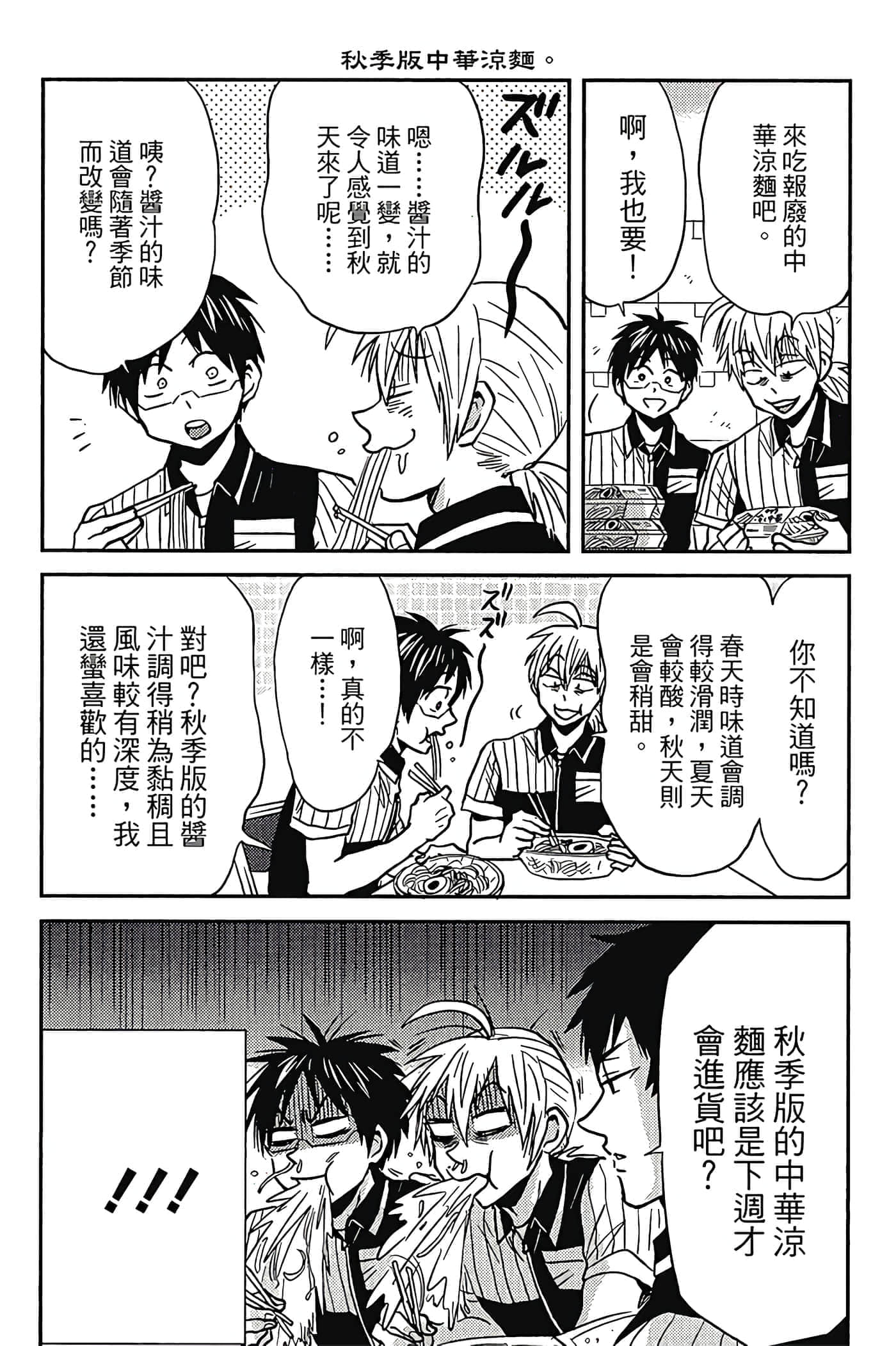 第 61 页