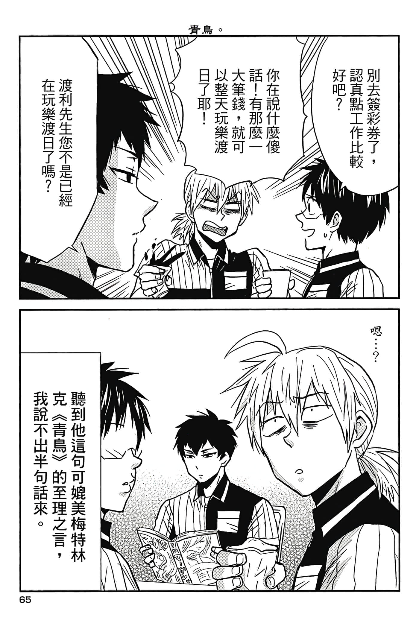 第 66 页