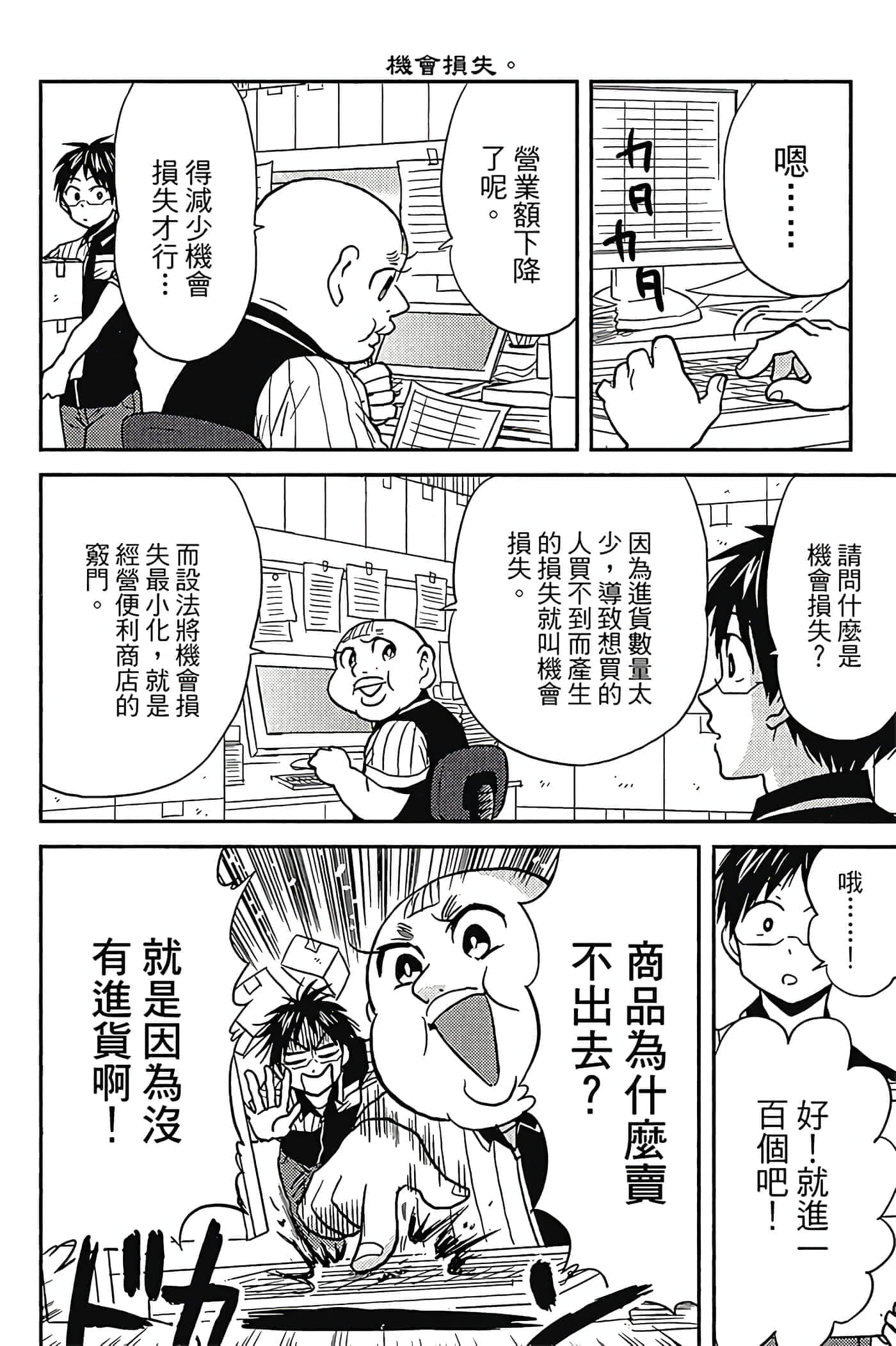 第 67 页