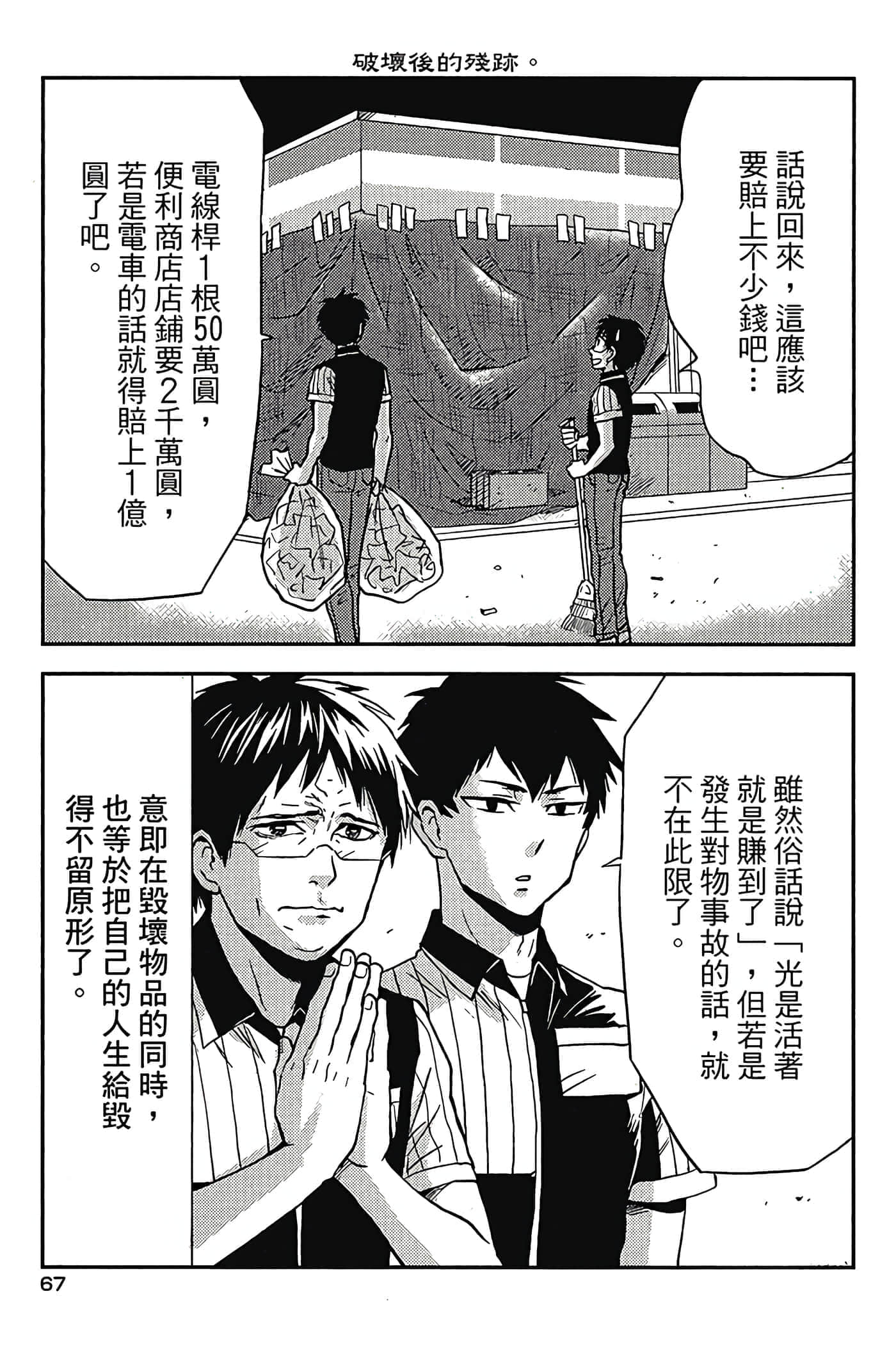 第 68 页