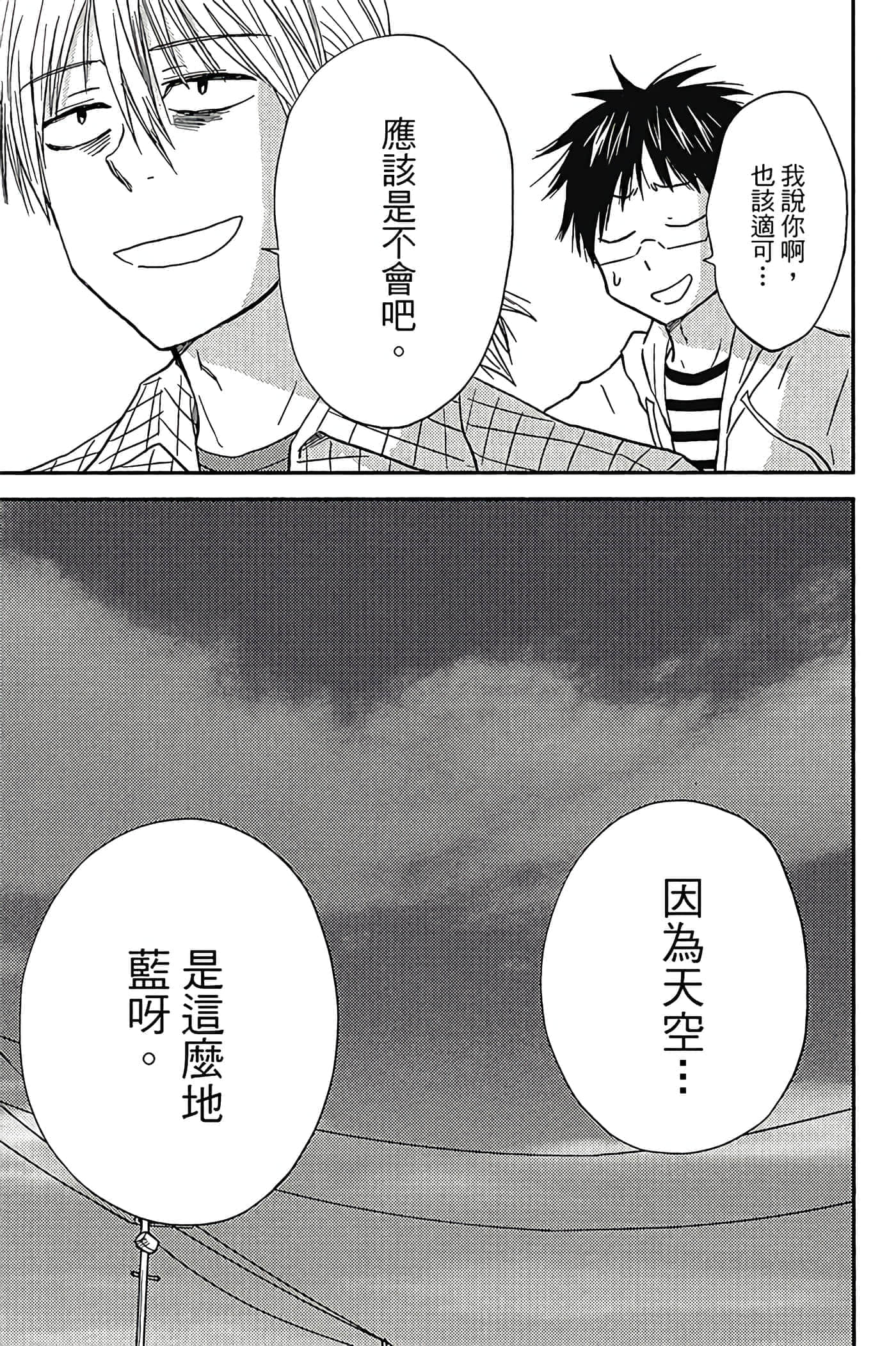 第 70 页