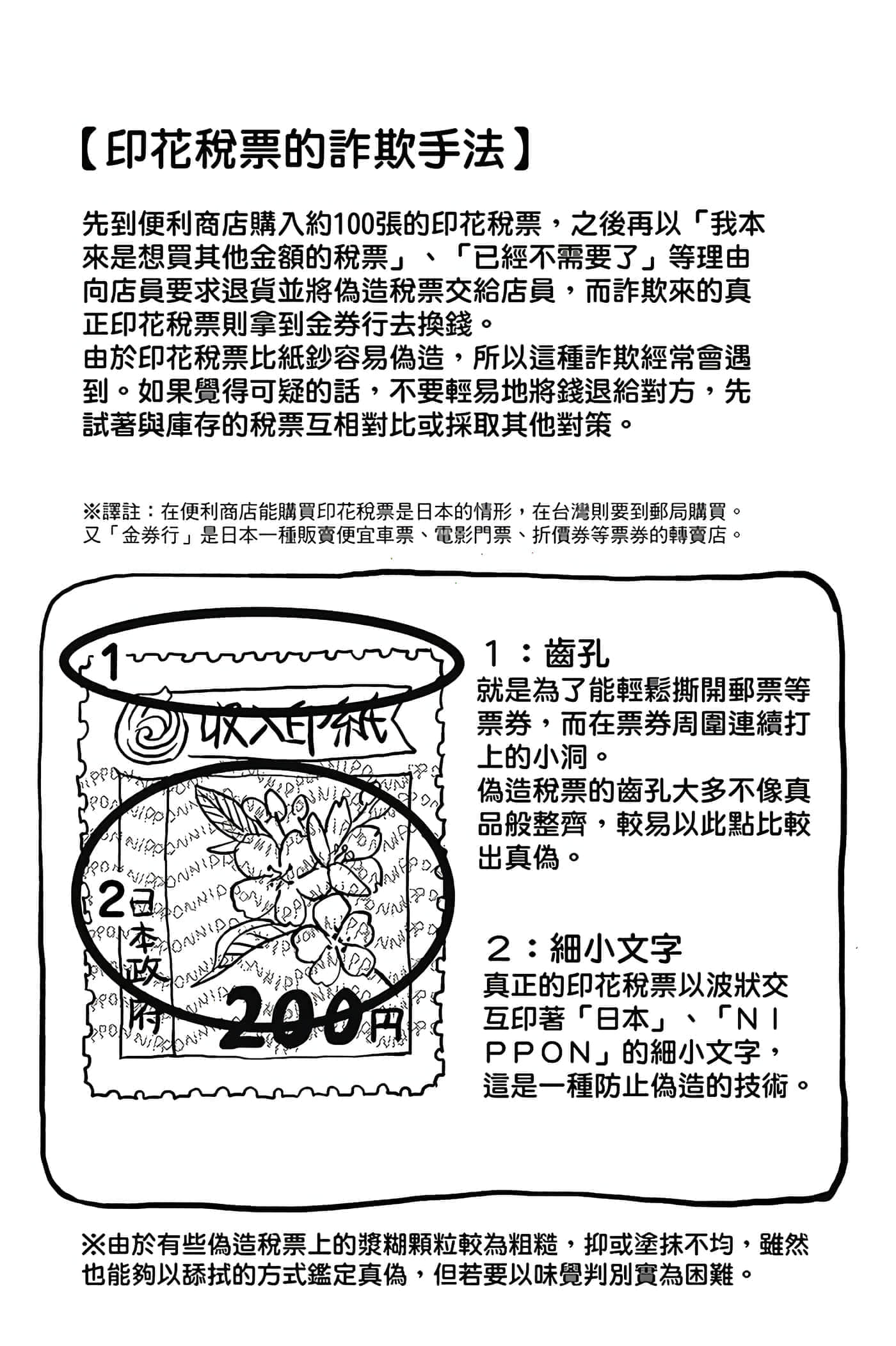 第 71 页