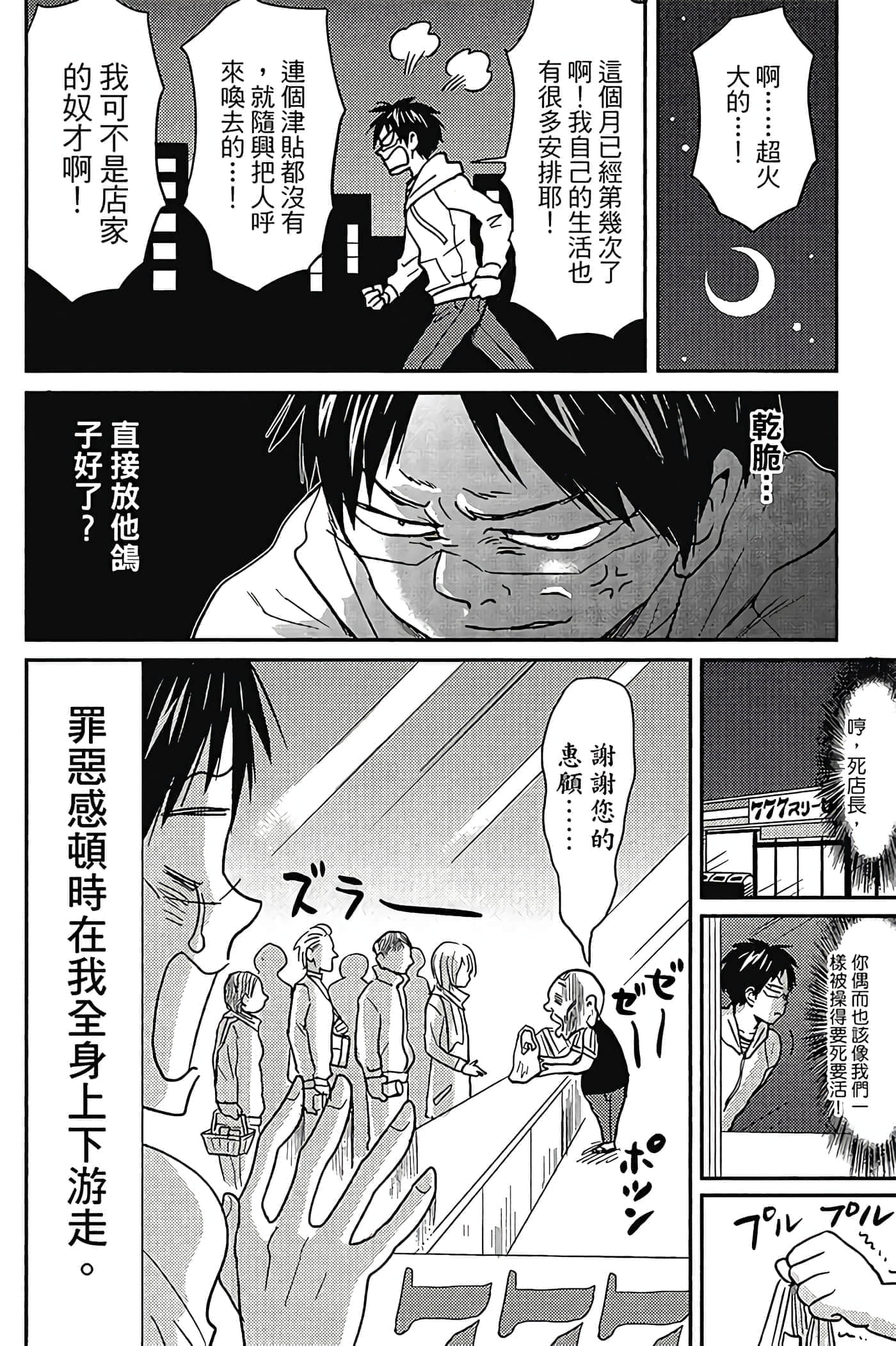 第 73 页