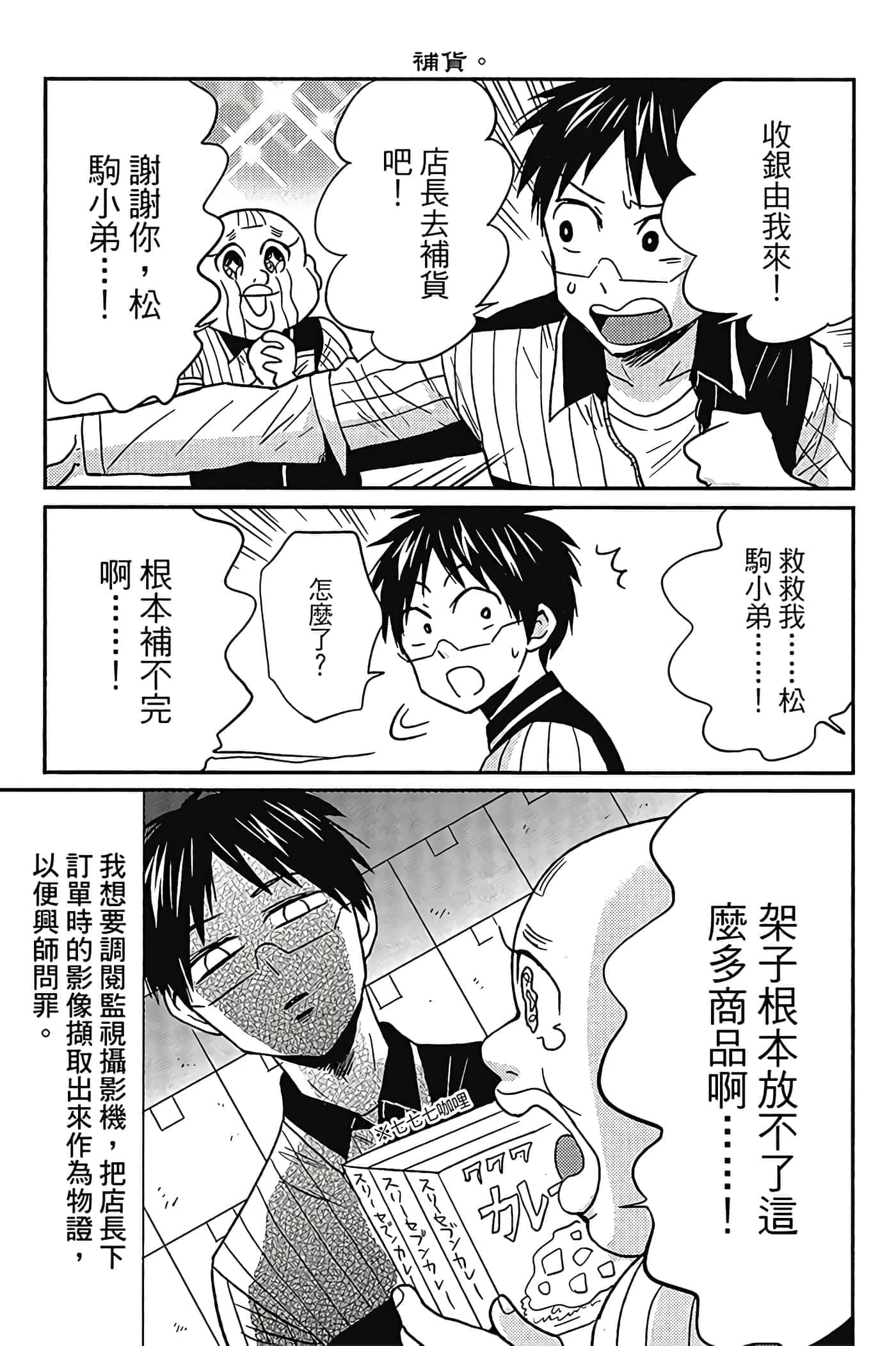 第 74 页