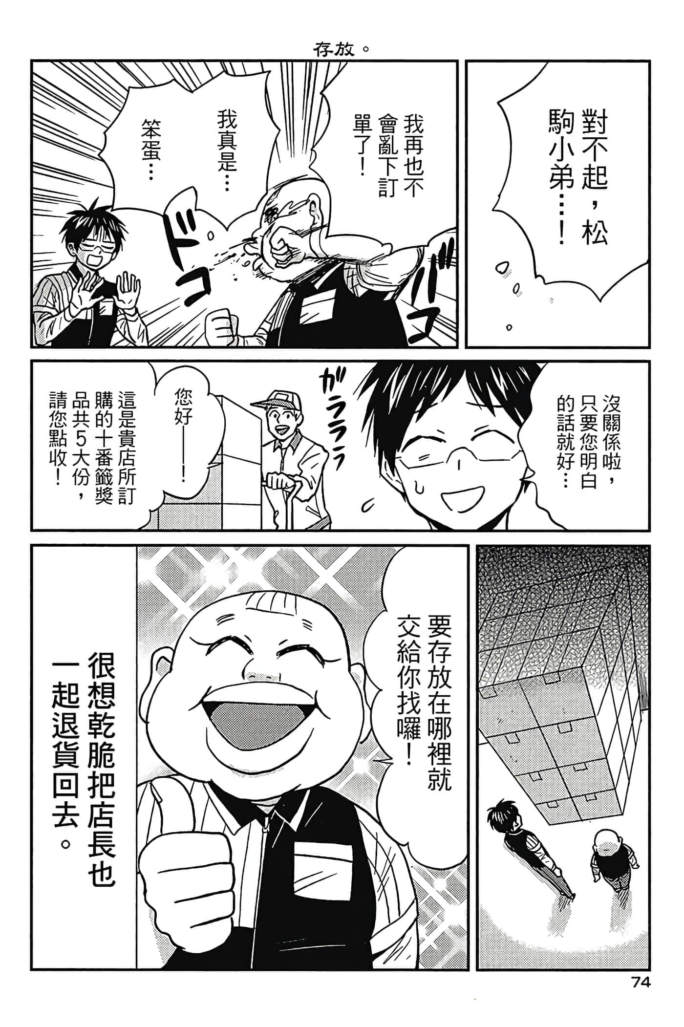 第 75 页