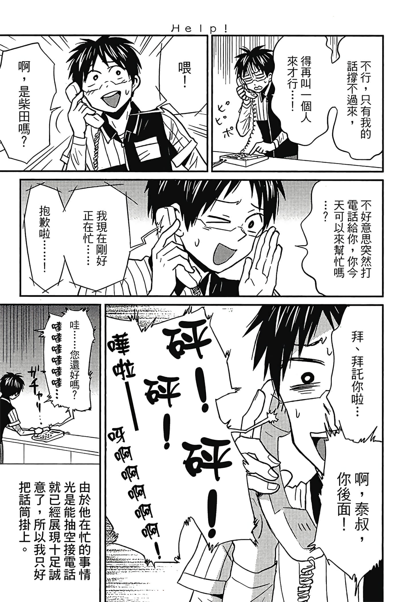 第 76 页
