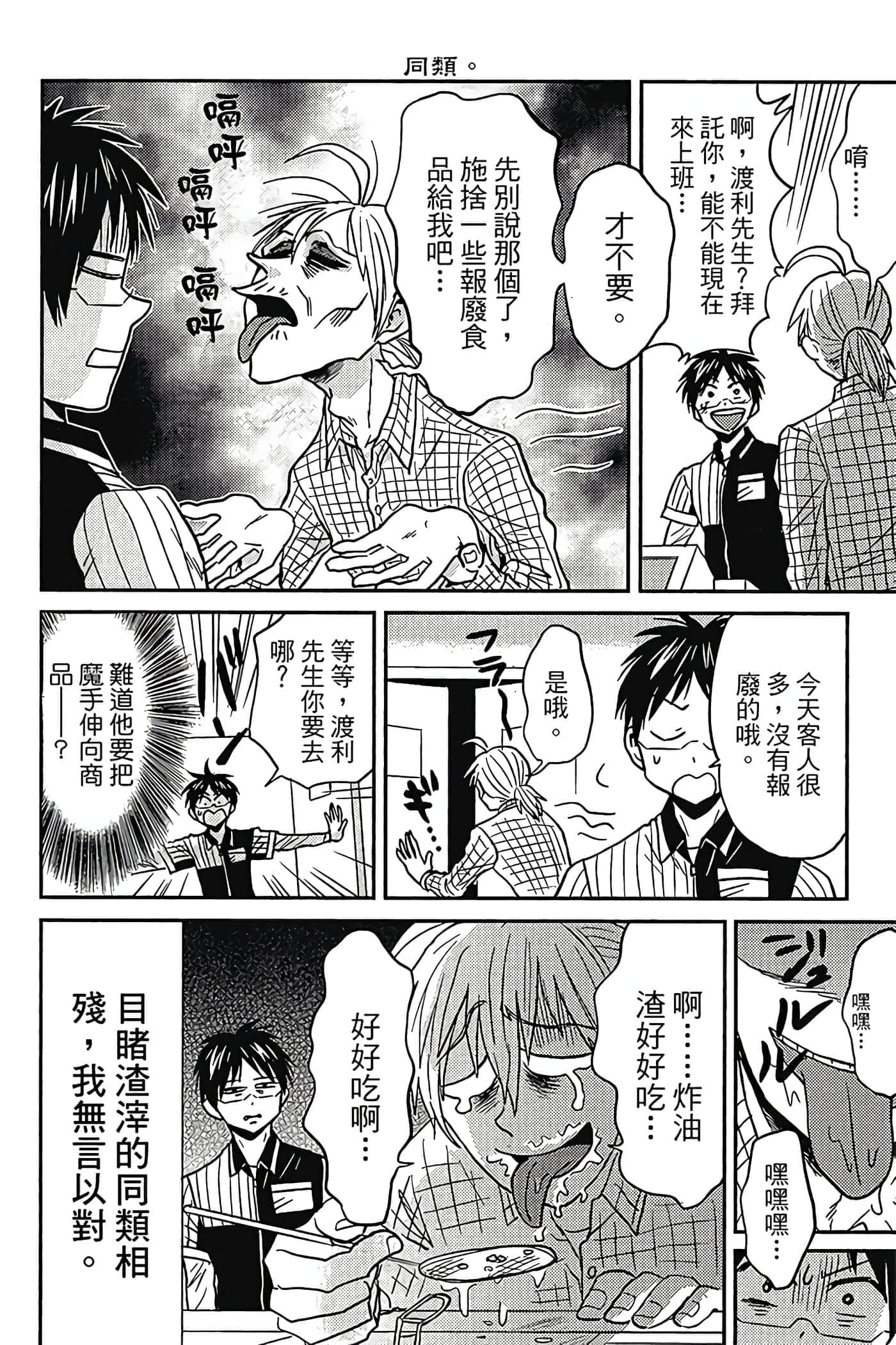 第 77 页
