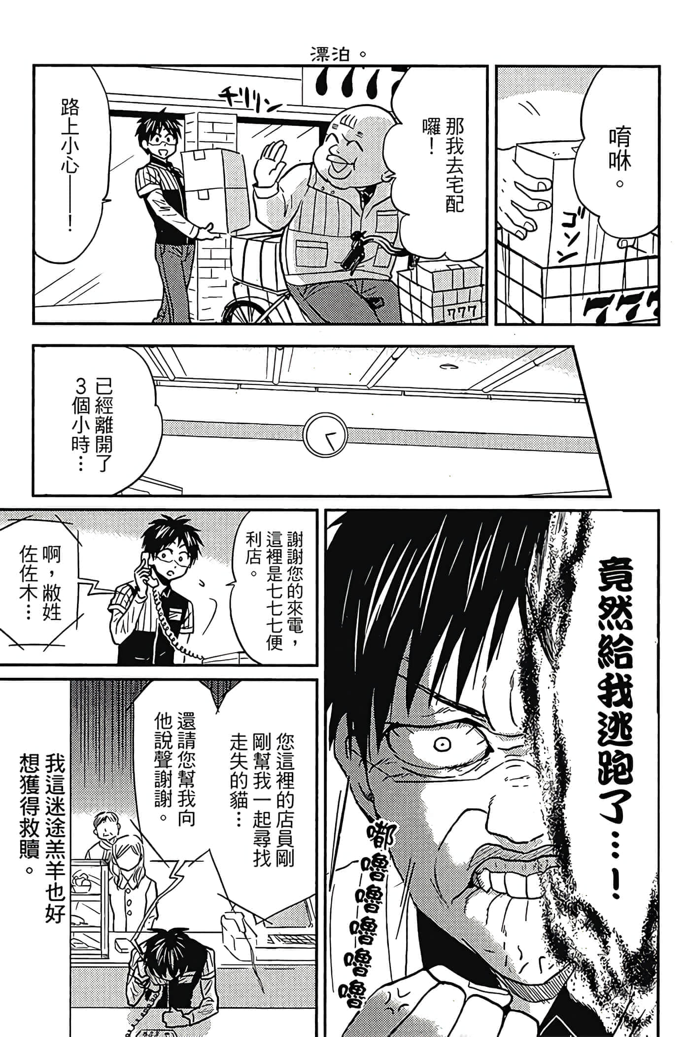 第 78 页
