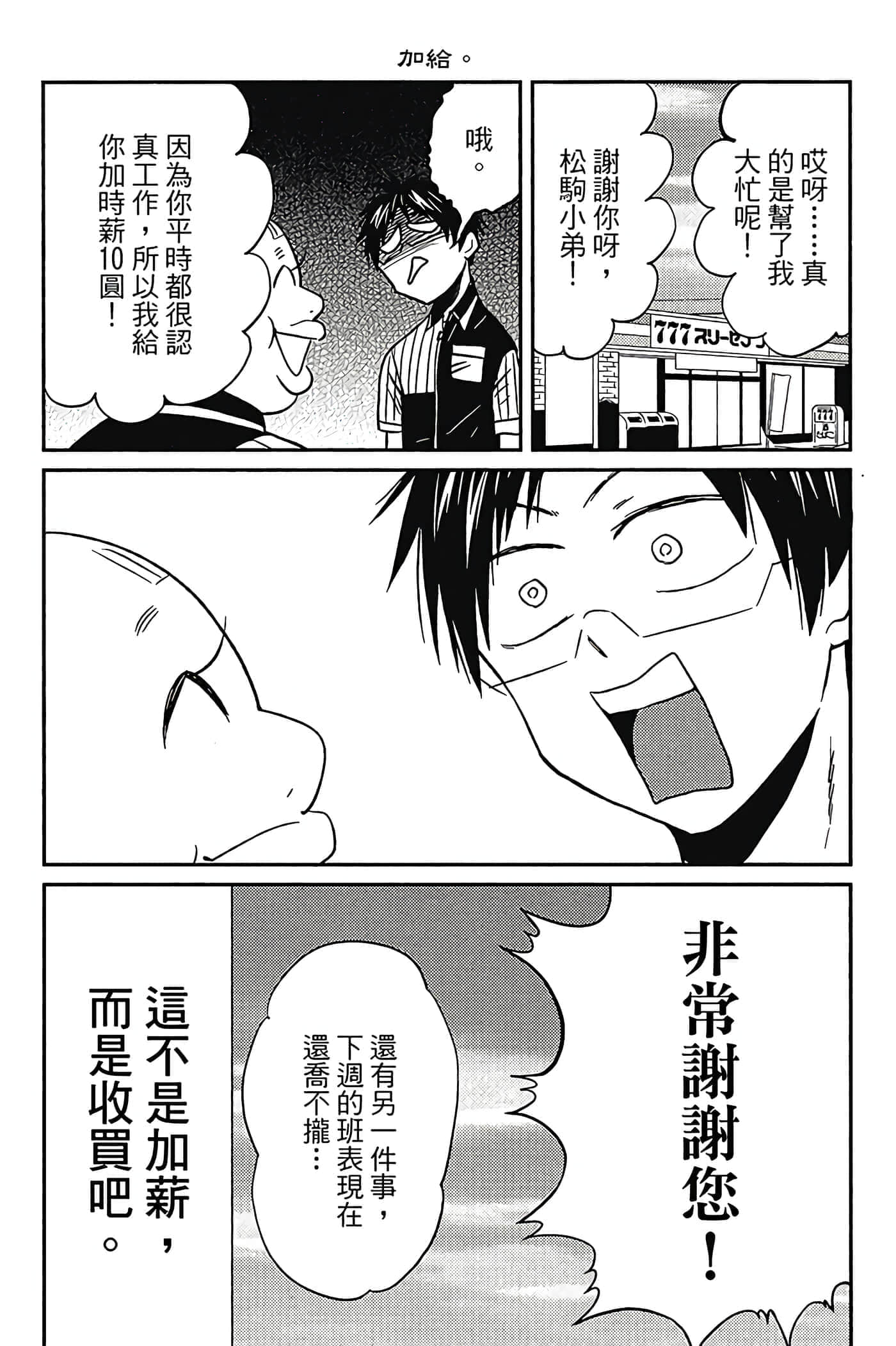 第 79 页