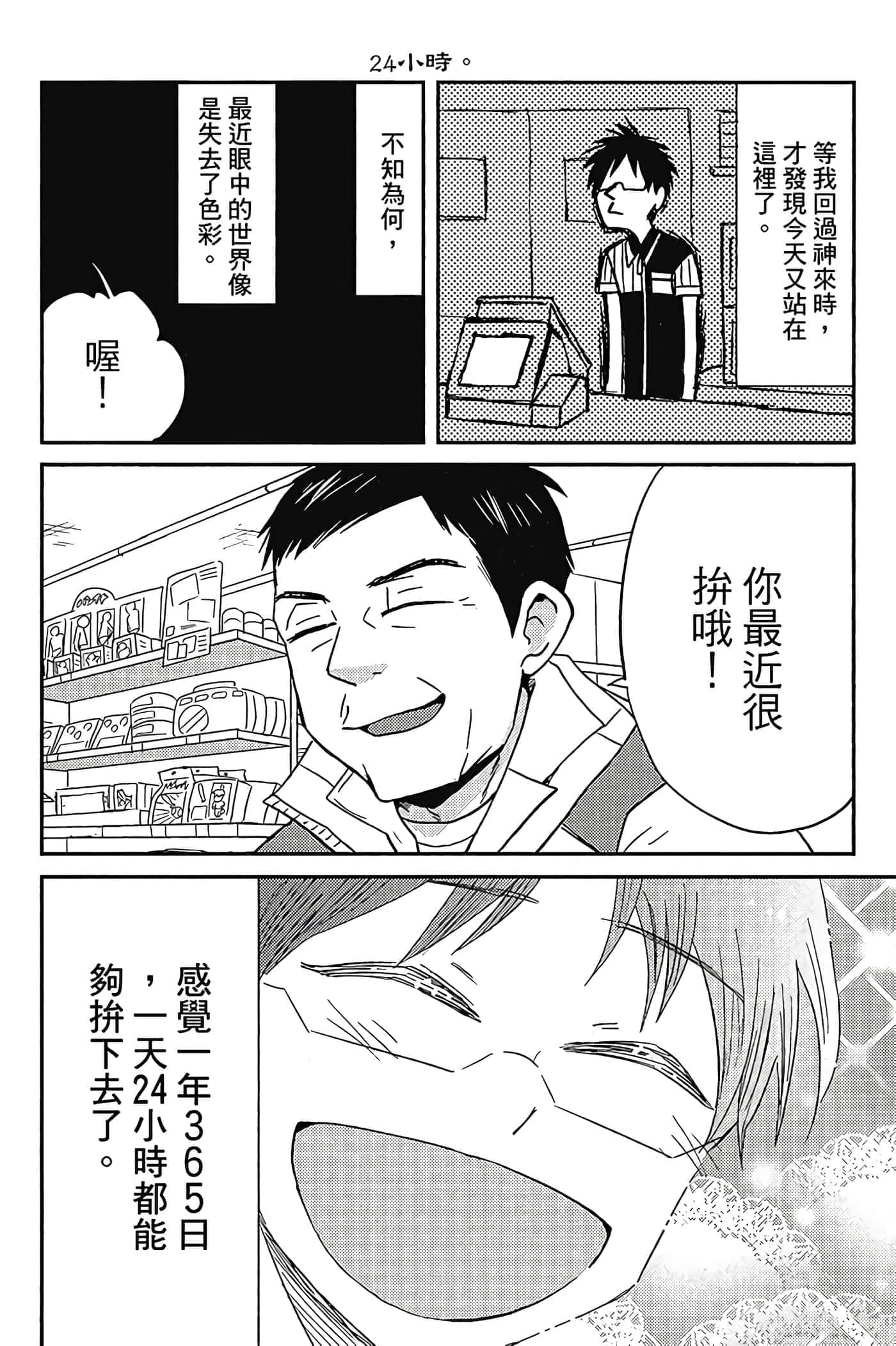 第 81 页