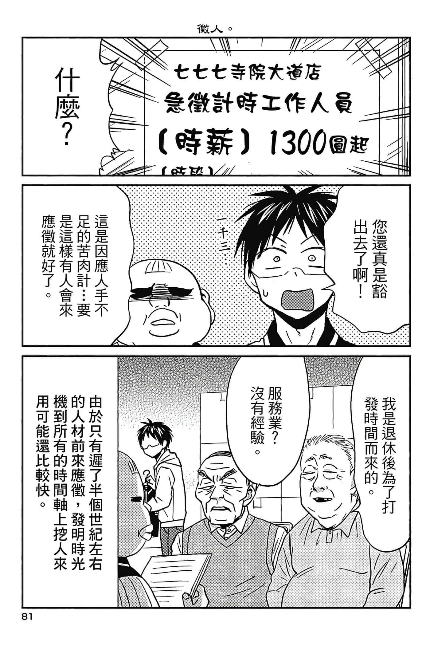 第 82 页