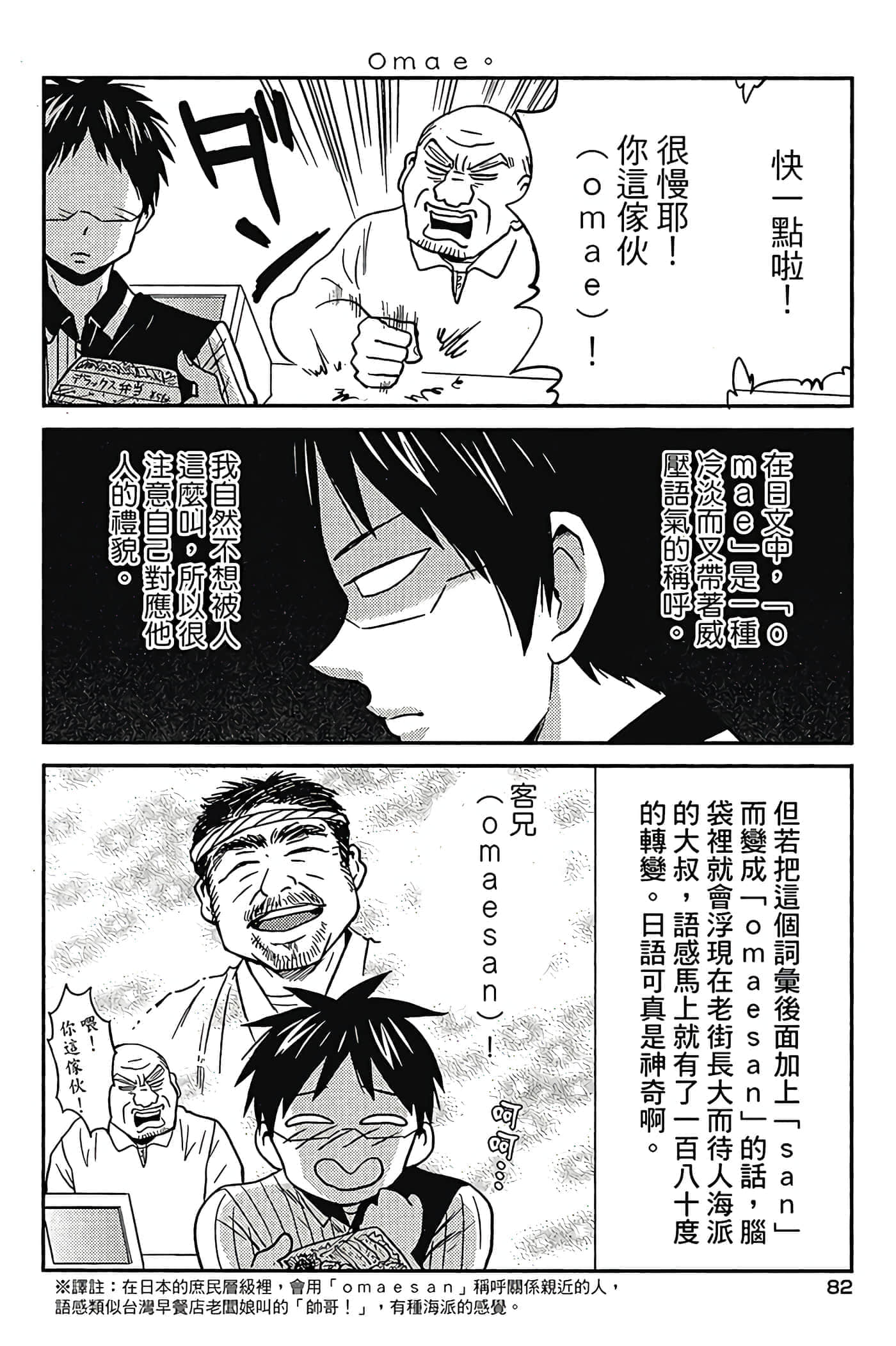 第 83 页