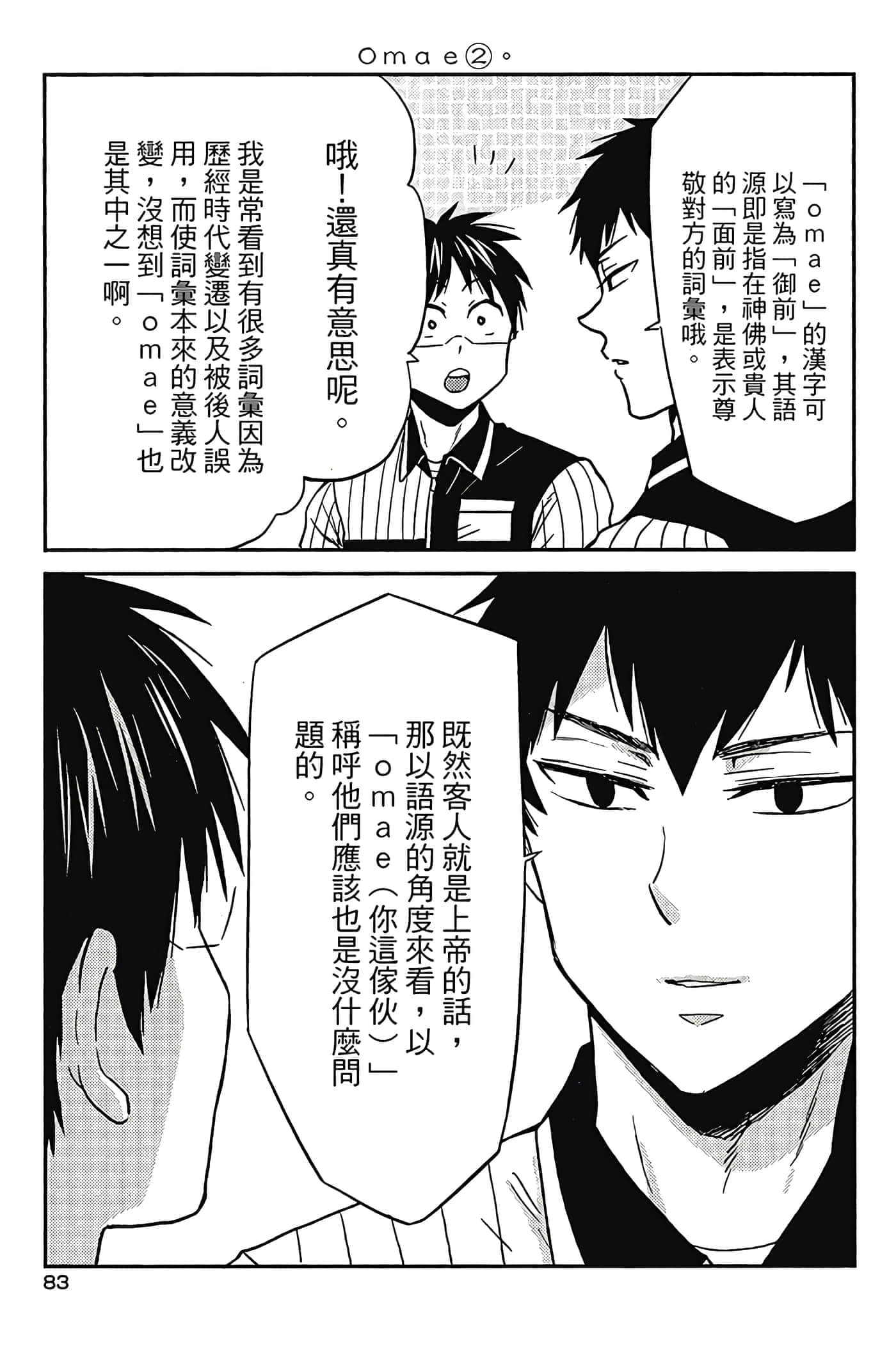 第 84 页